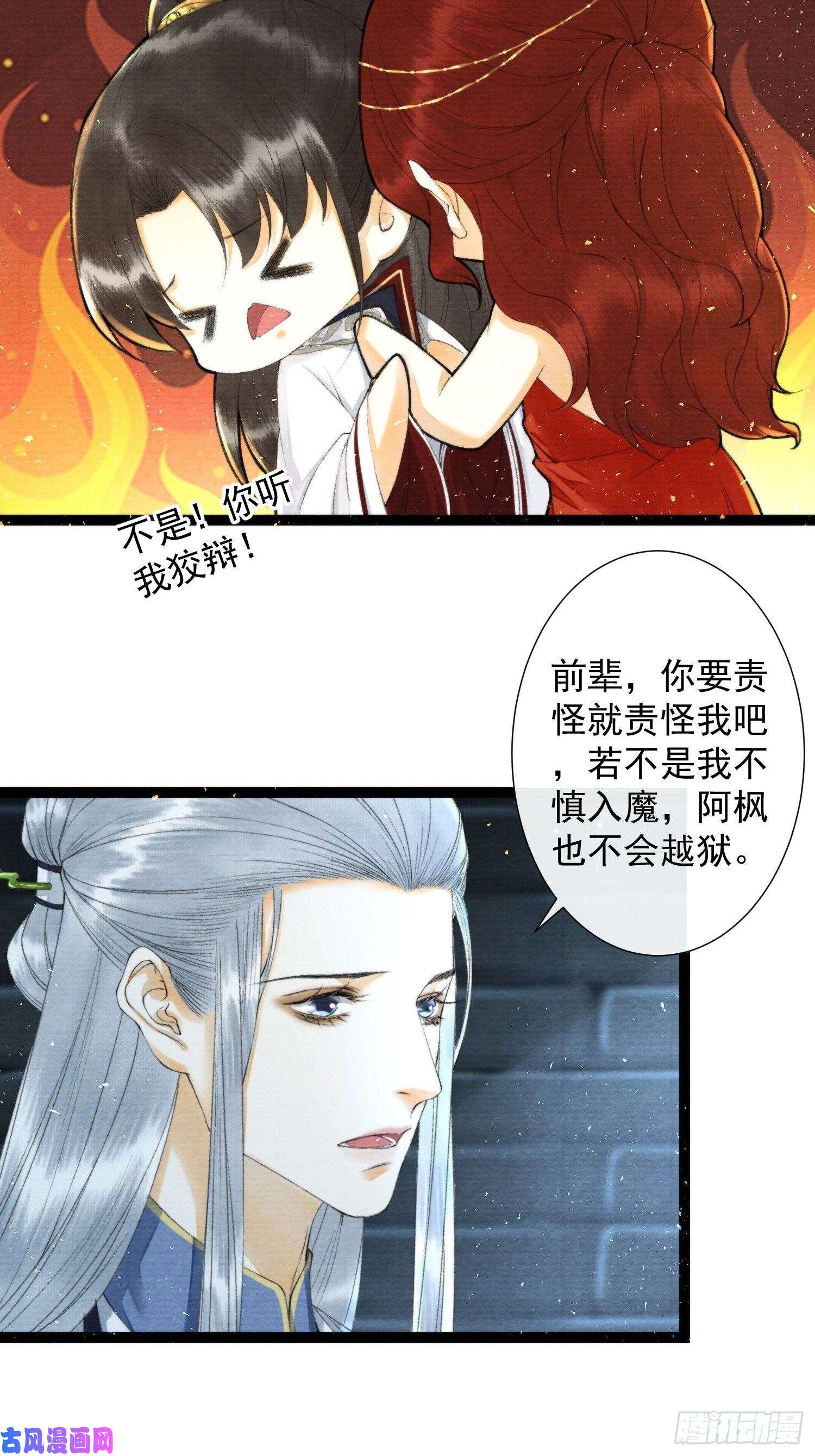 千帐灯第115话 天牢浪客