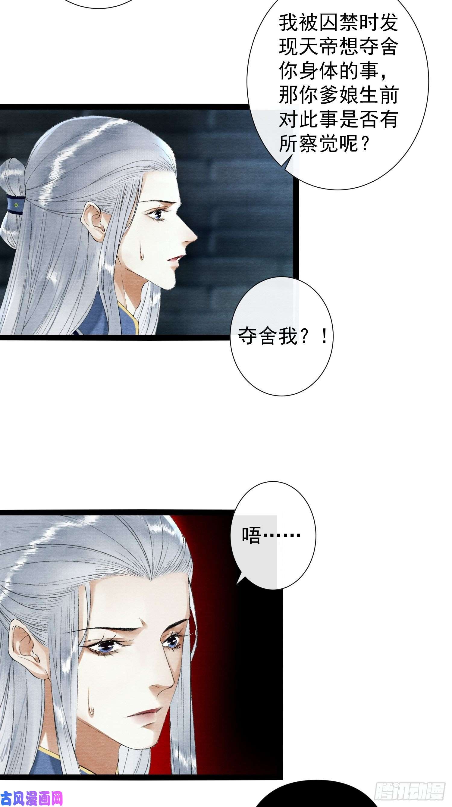 千帐灯第115话 天牢浪客