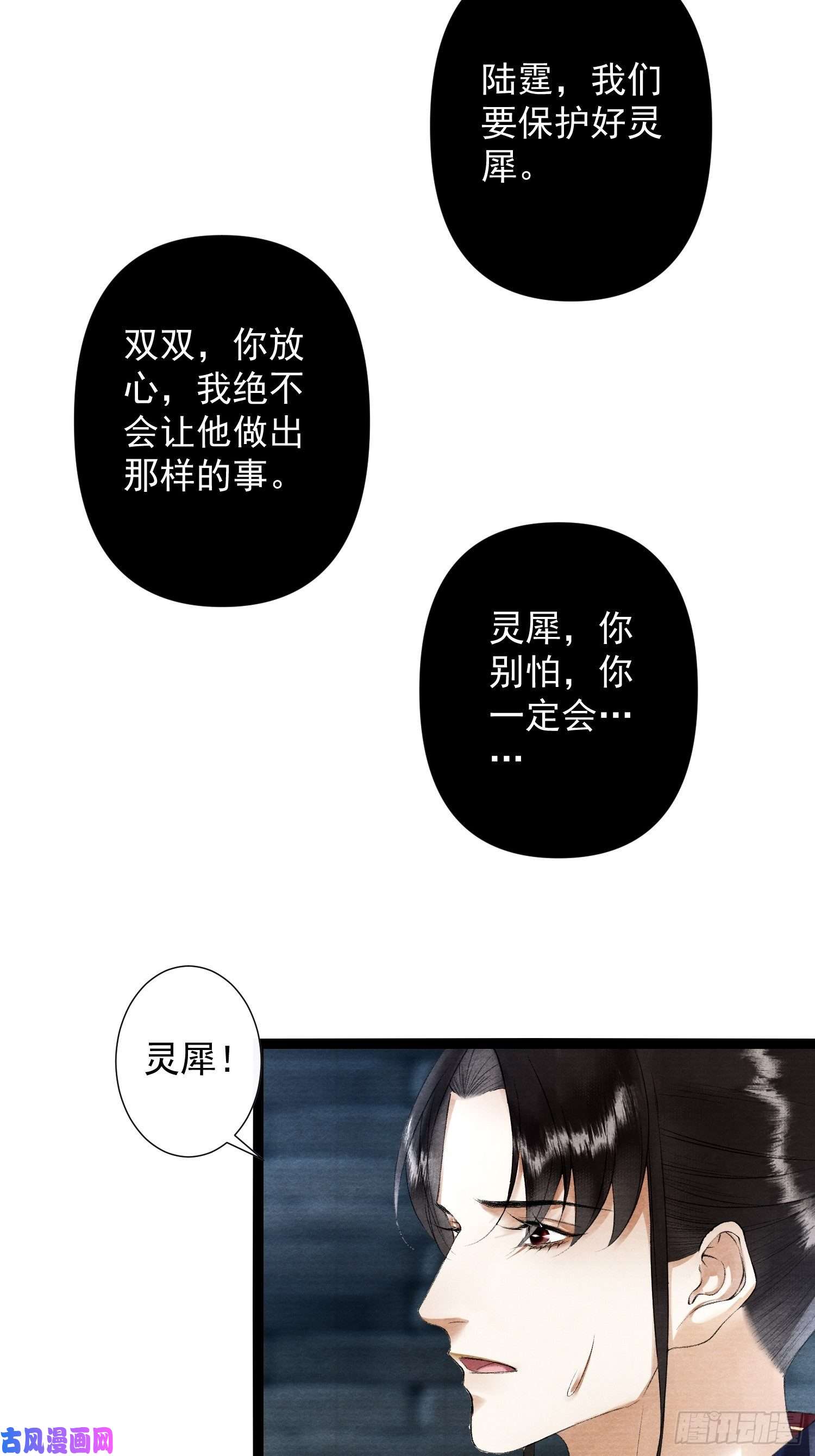 千帐灯第115话 天牢浪客