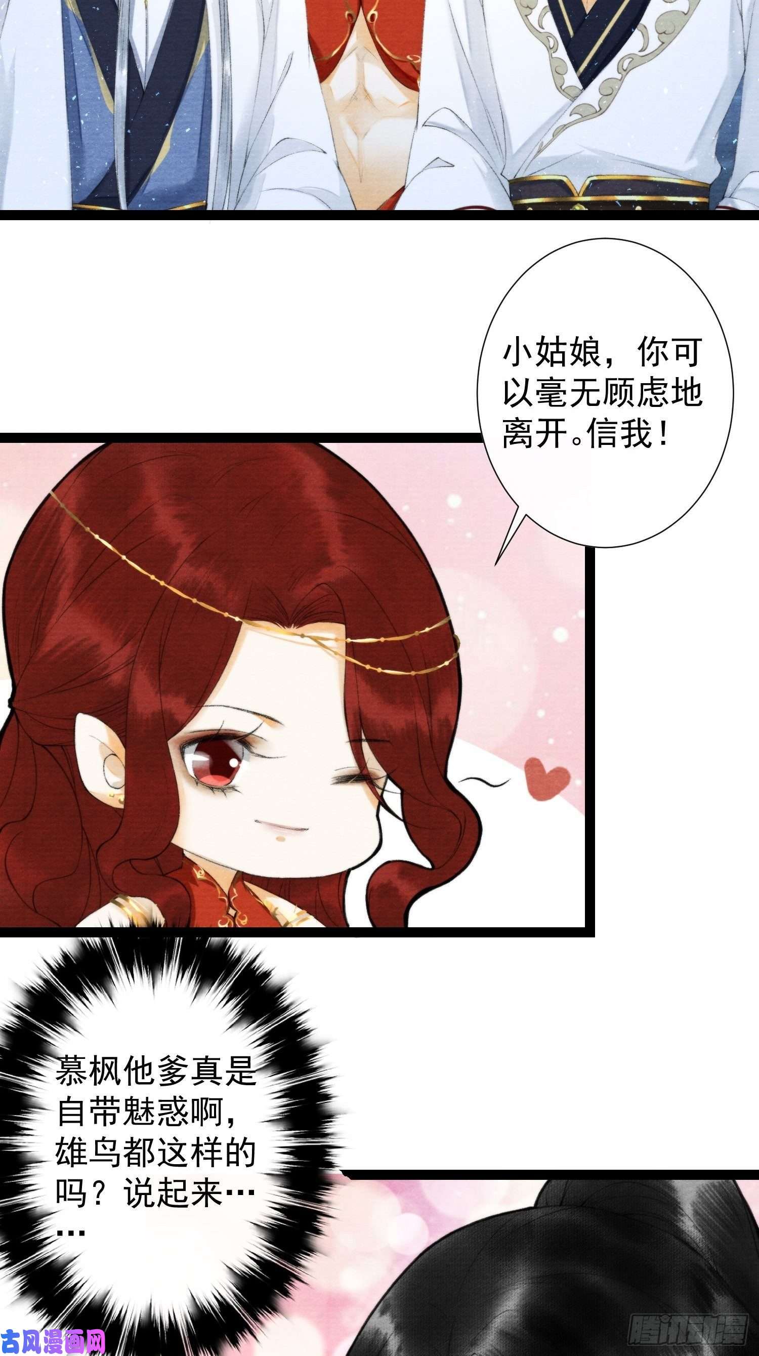 千帐灯第115话 天牢浪客