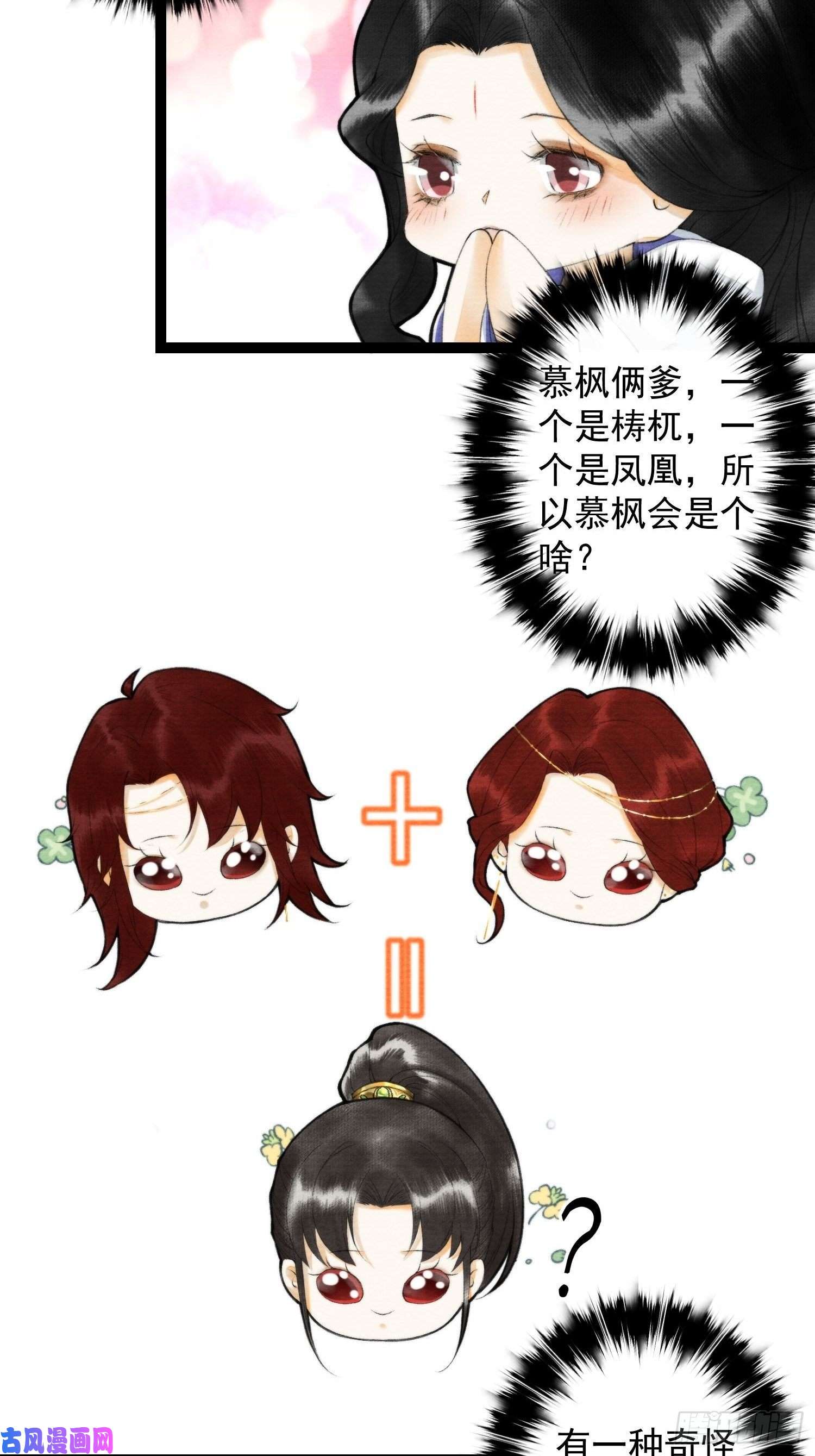 千帐灯第115话 天牢浪客