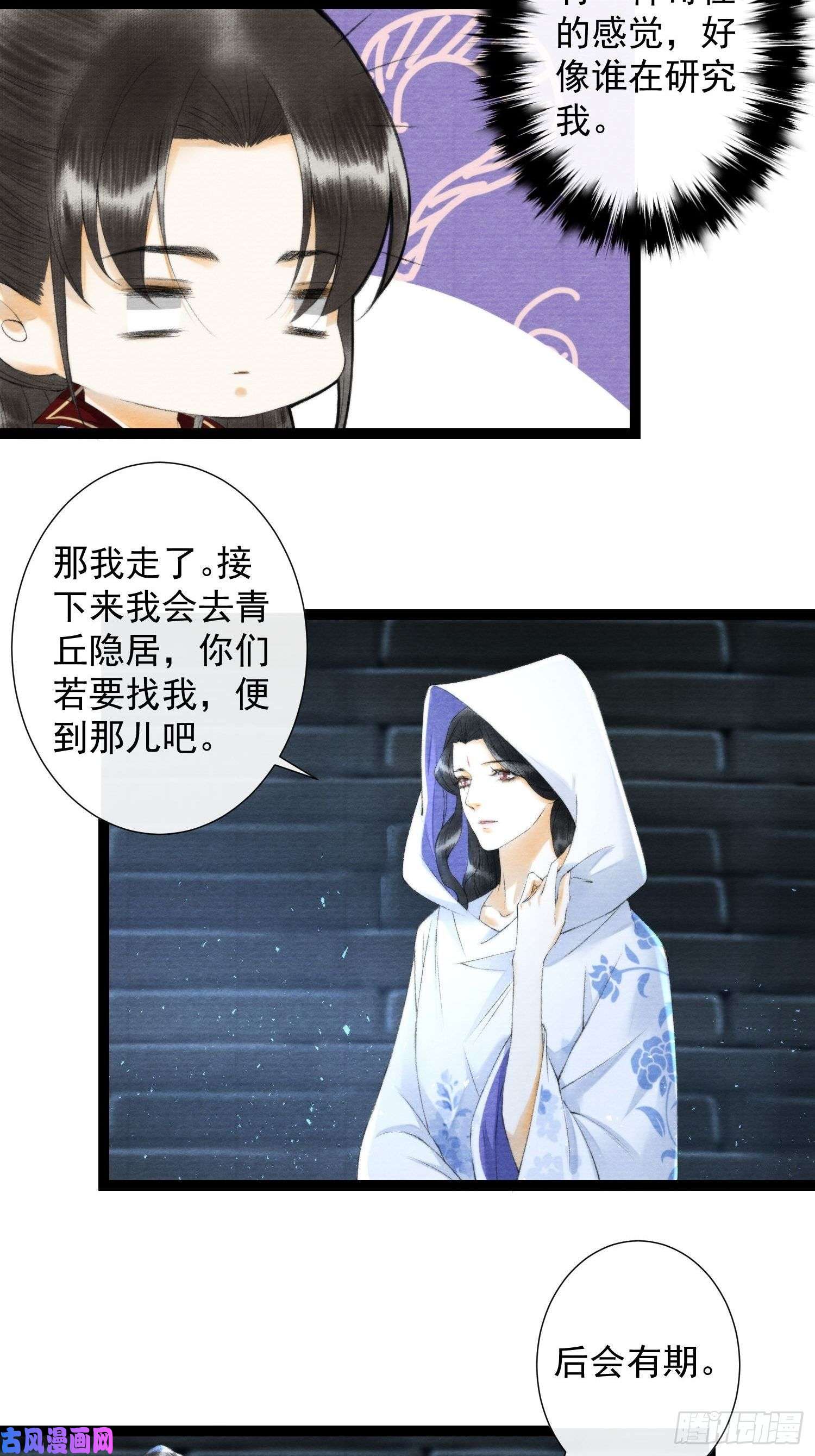 千帐灯第115话 天牢浪客