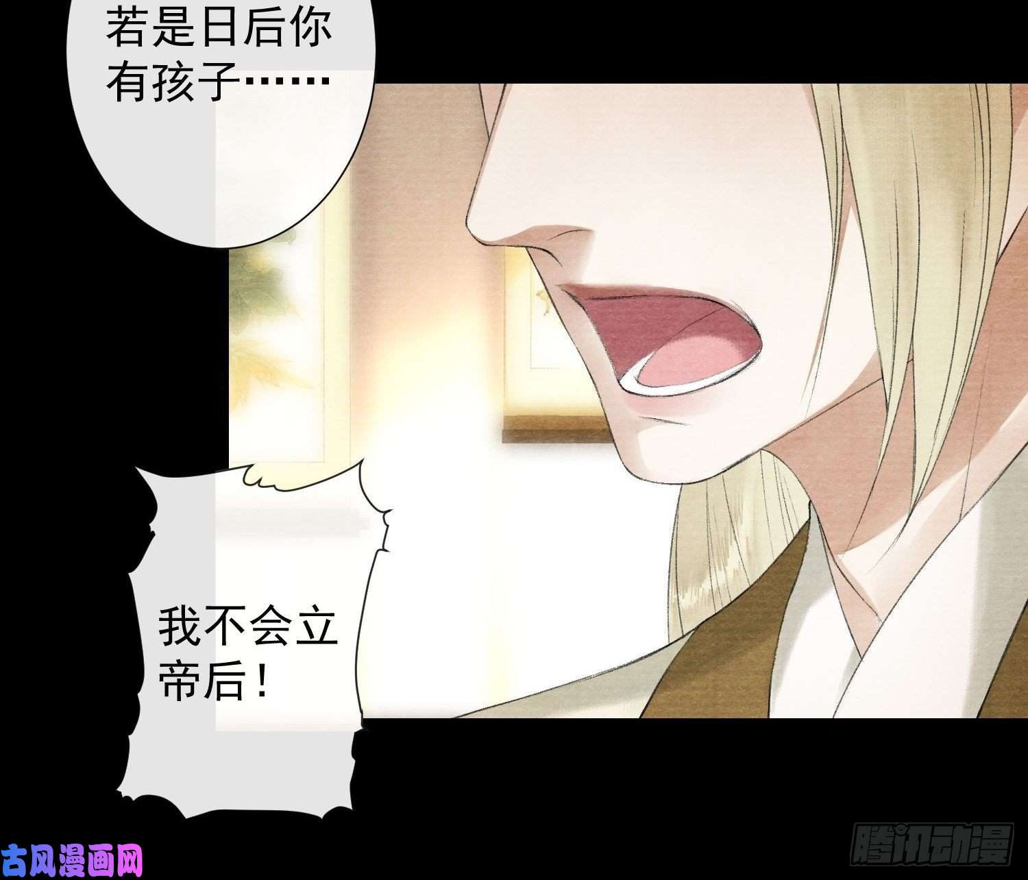 千帐灯第116话 灵犀的往事