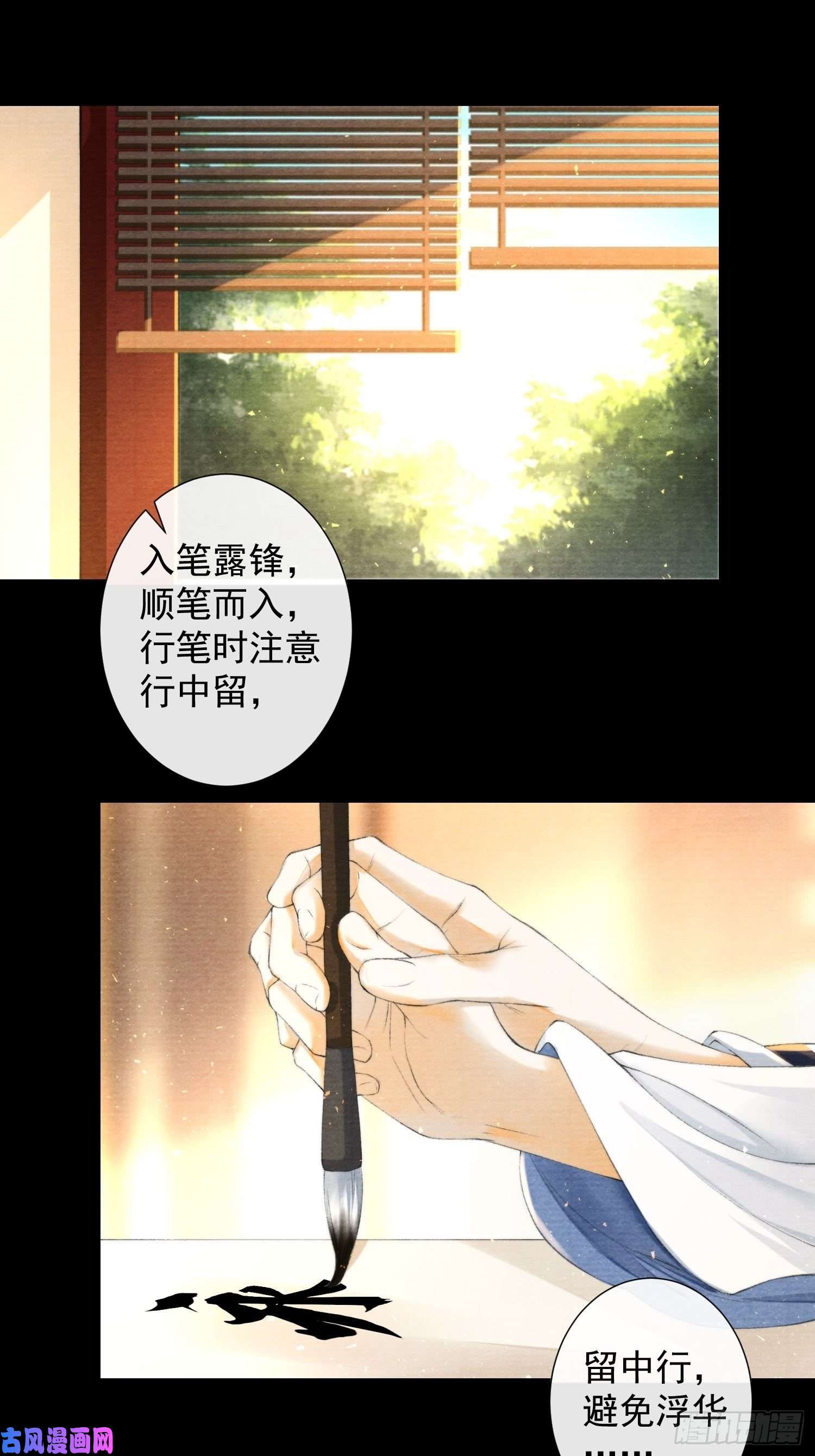 千帐灯第116话 灵犀的往事
