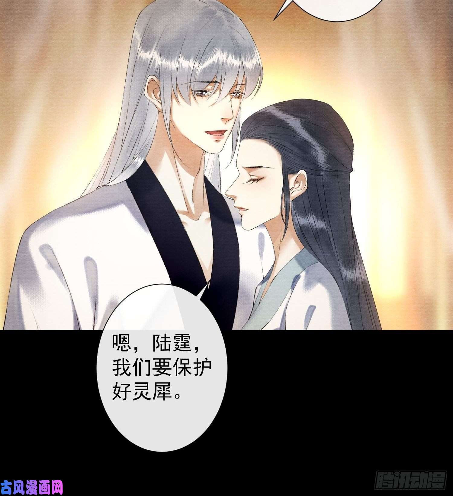 千帐灯第116话 灵犀的往事