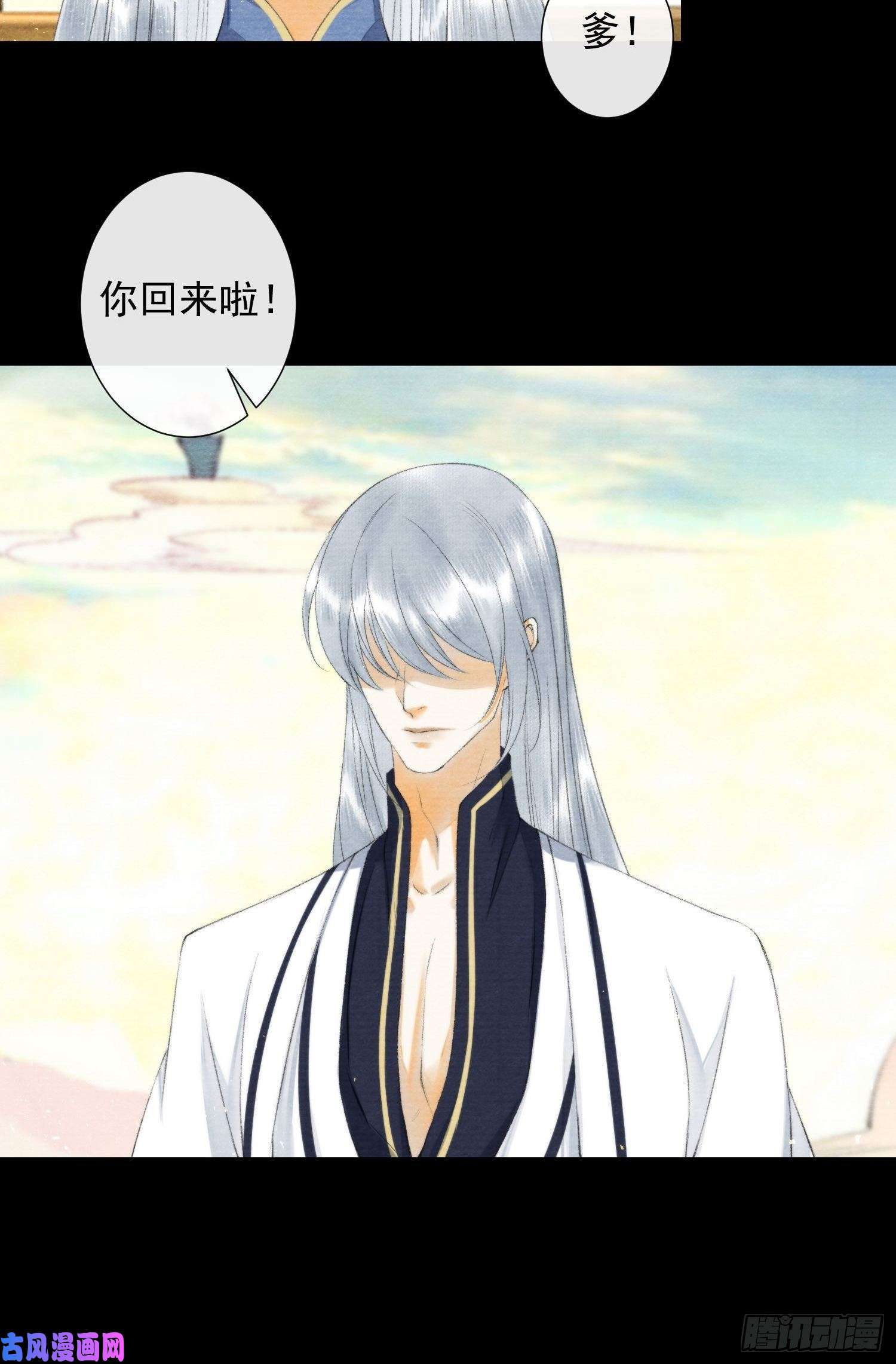 千帐灯第116话 灵犀的往事