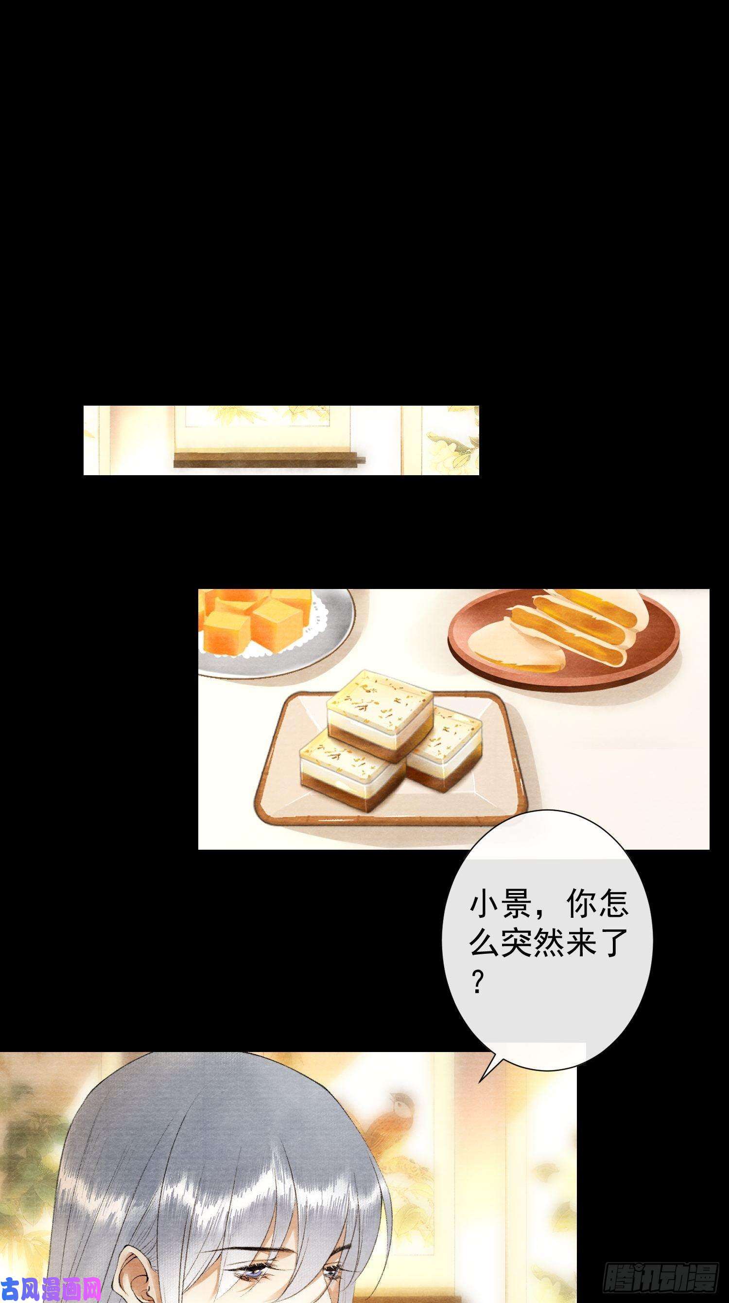 千帐灯第116话 灵犀的往事