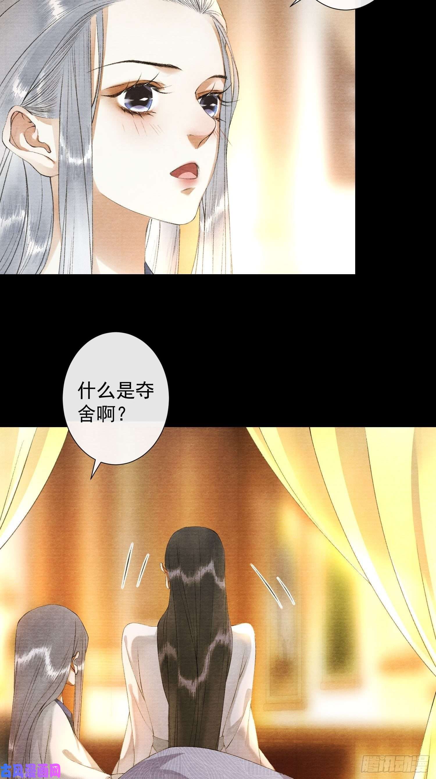 千帐灯第117话 关于爱情