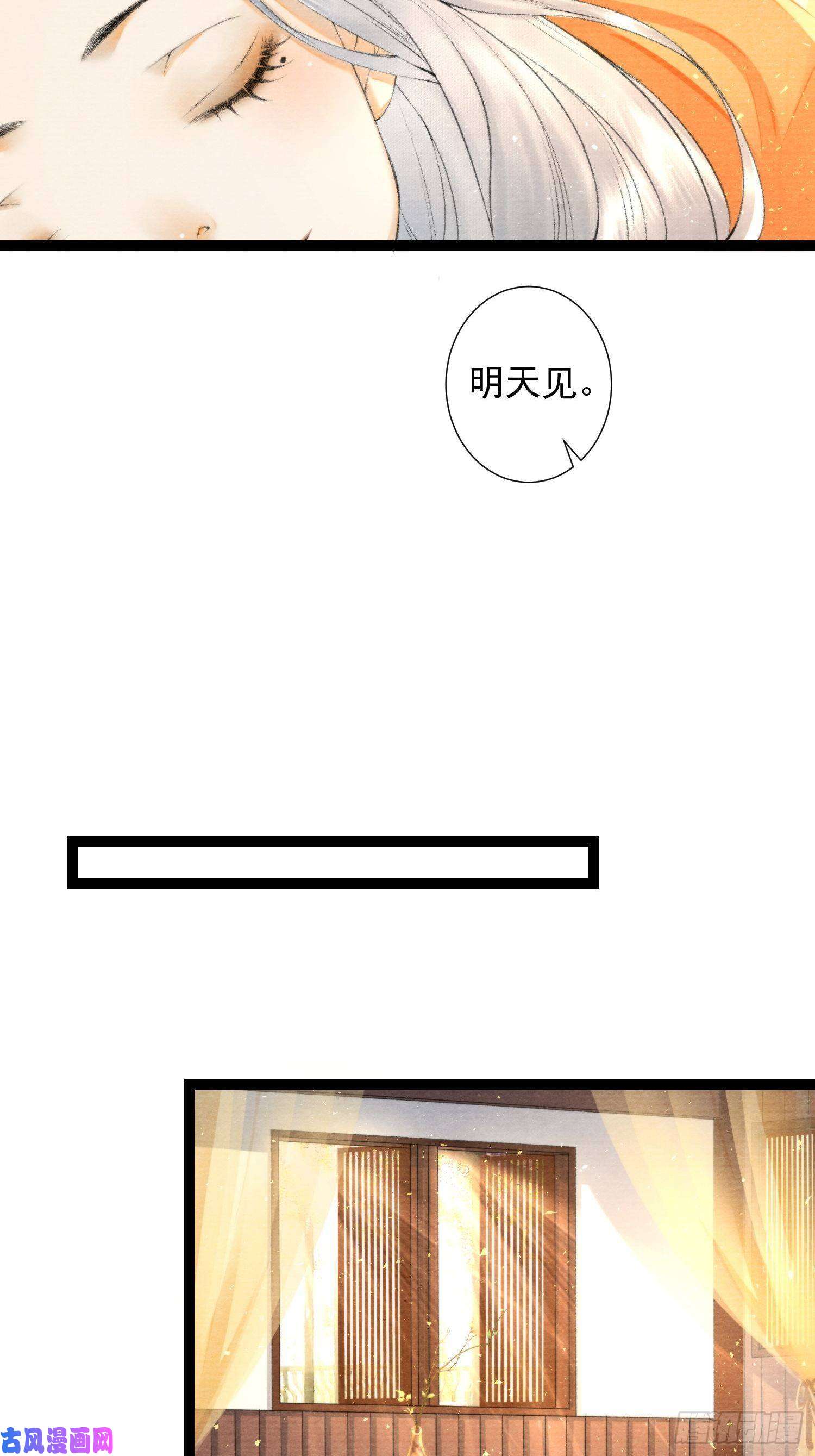 千帐灯第117话 关于爱情
