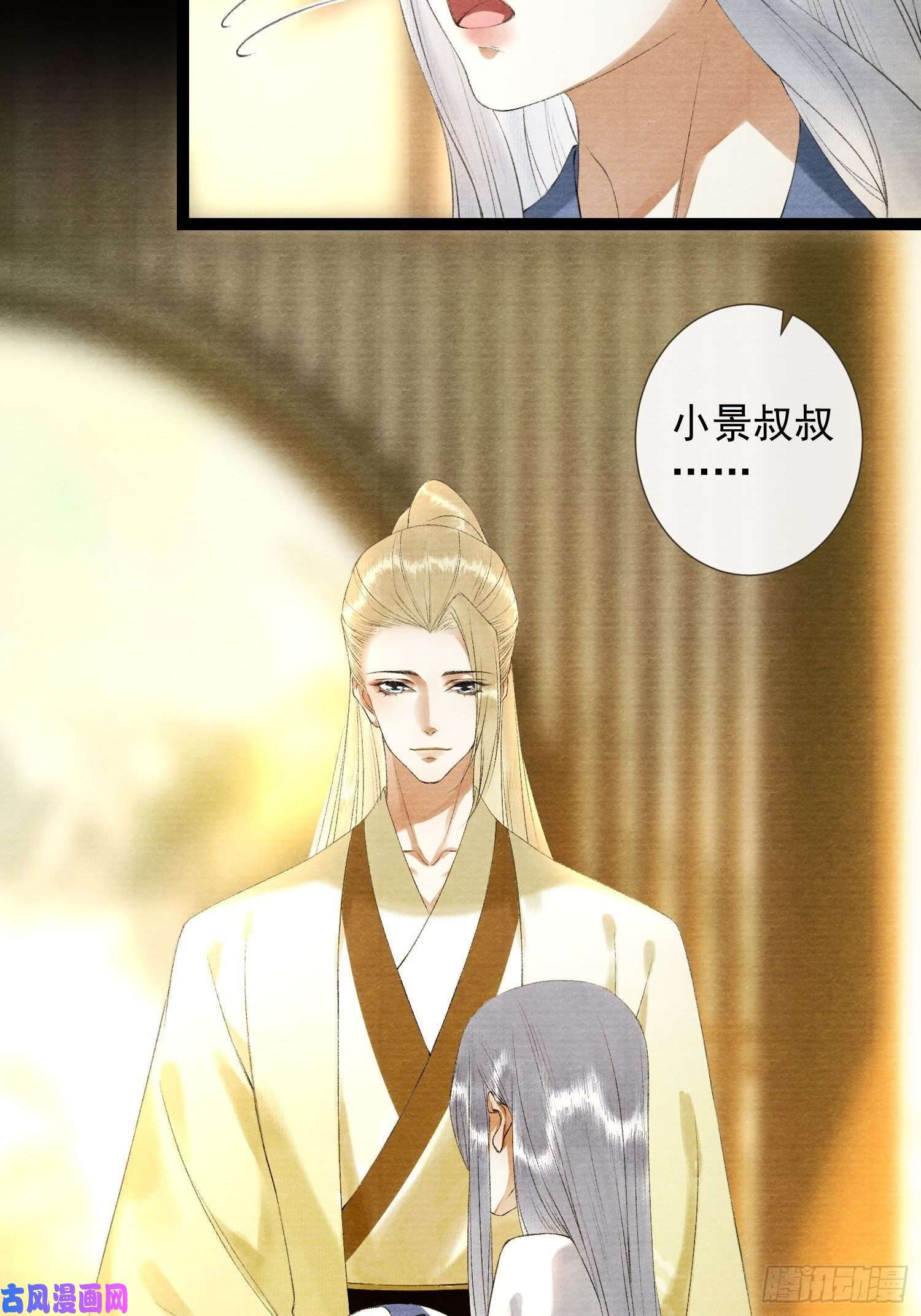千帐灯第117话 关于爱情