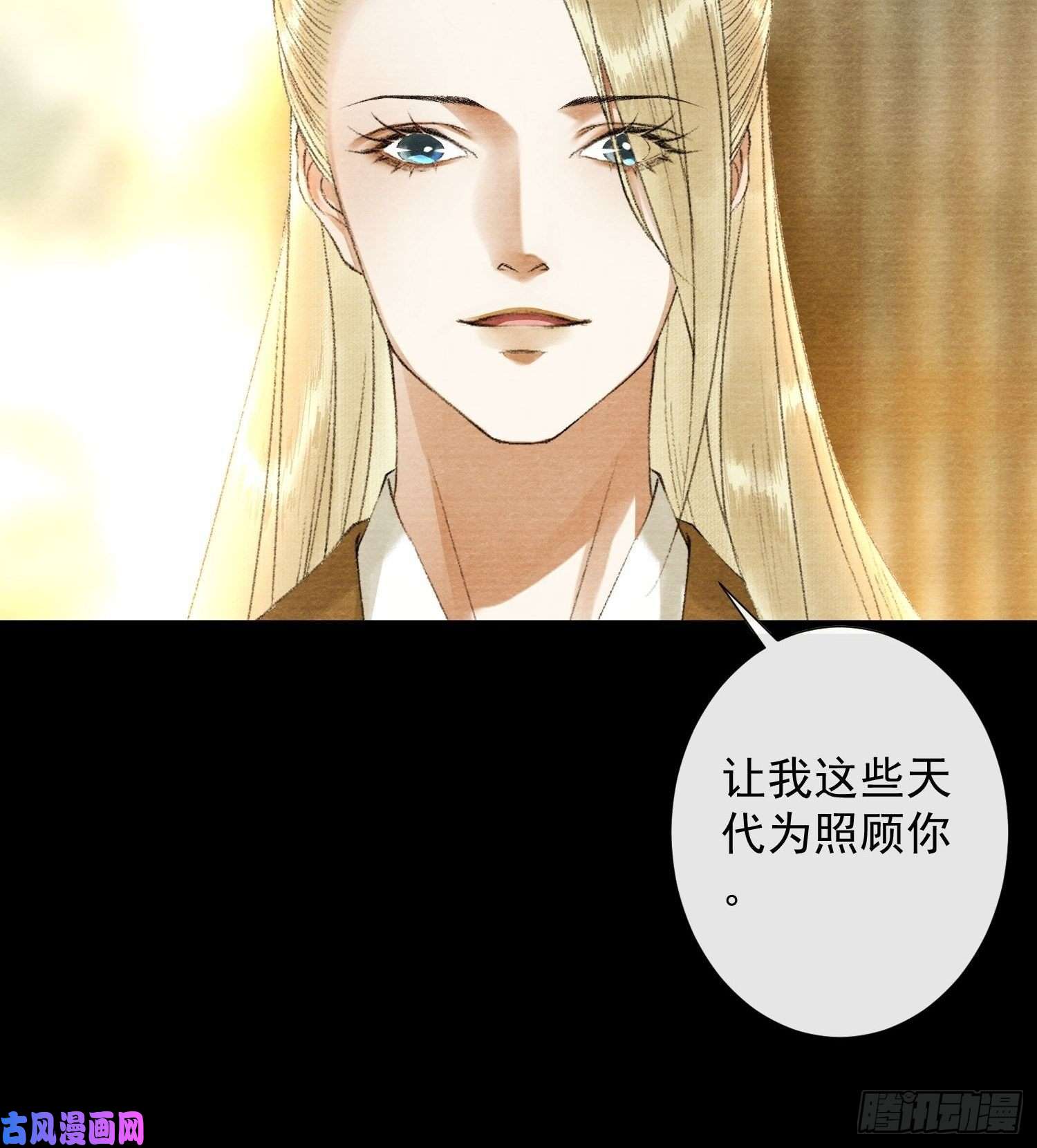 千帐灯第117话 关于爱情