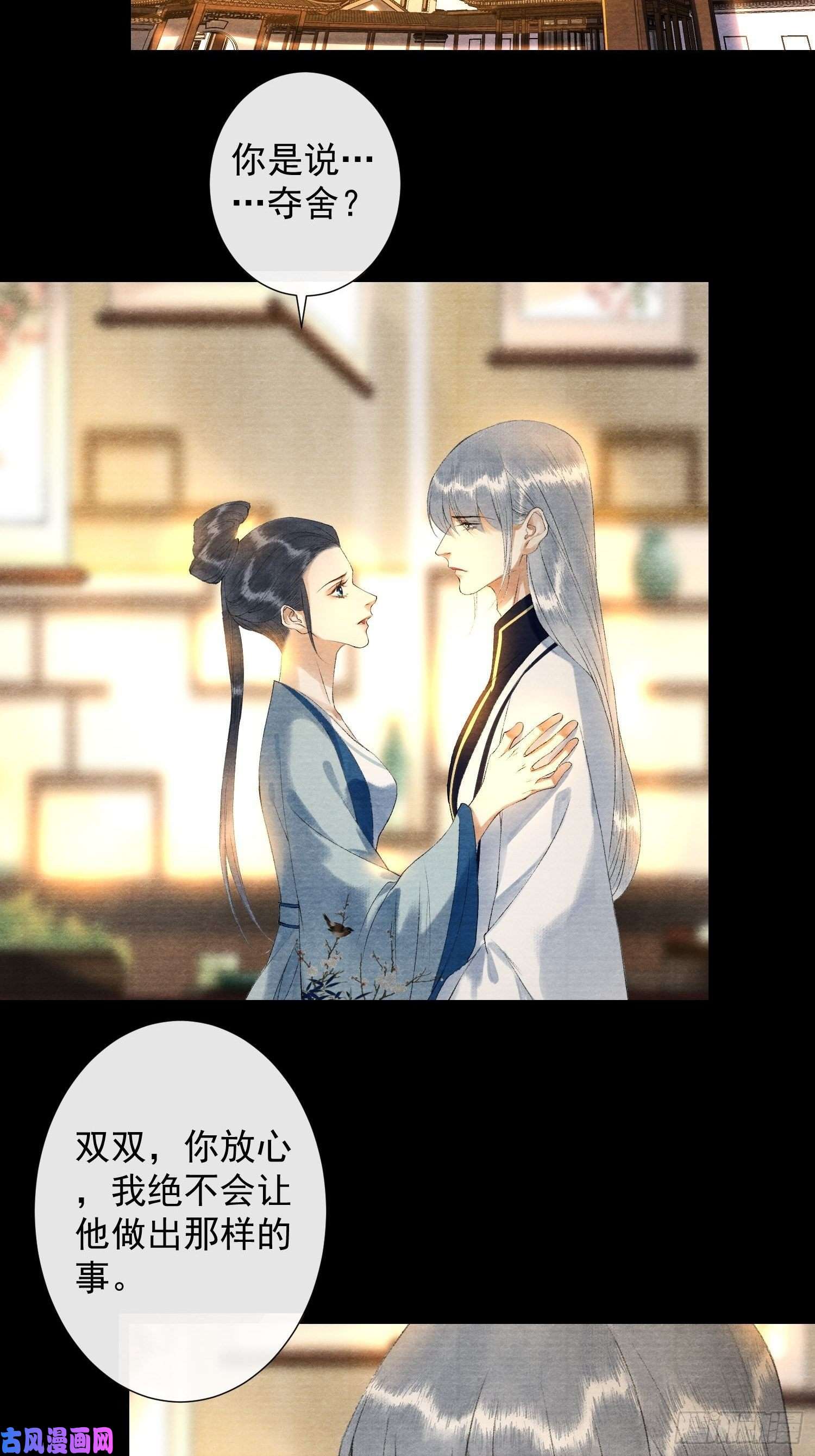千帐灯第117话 关于爱情
