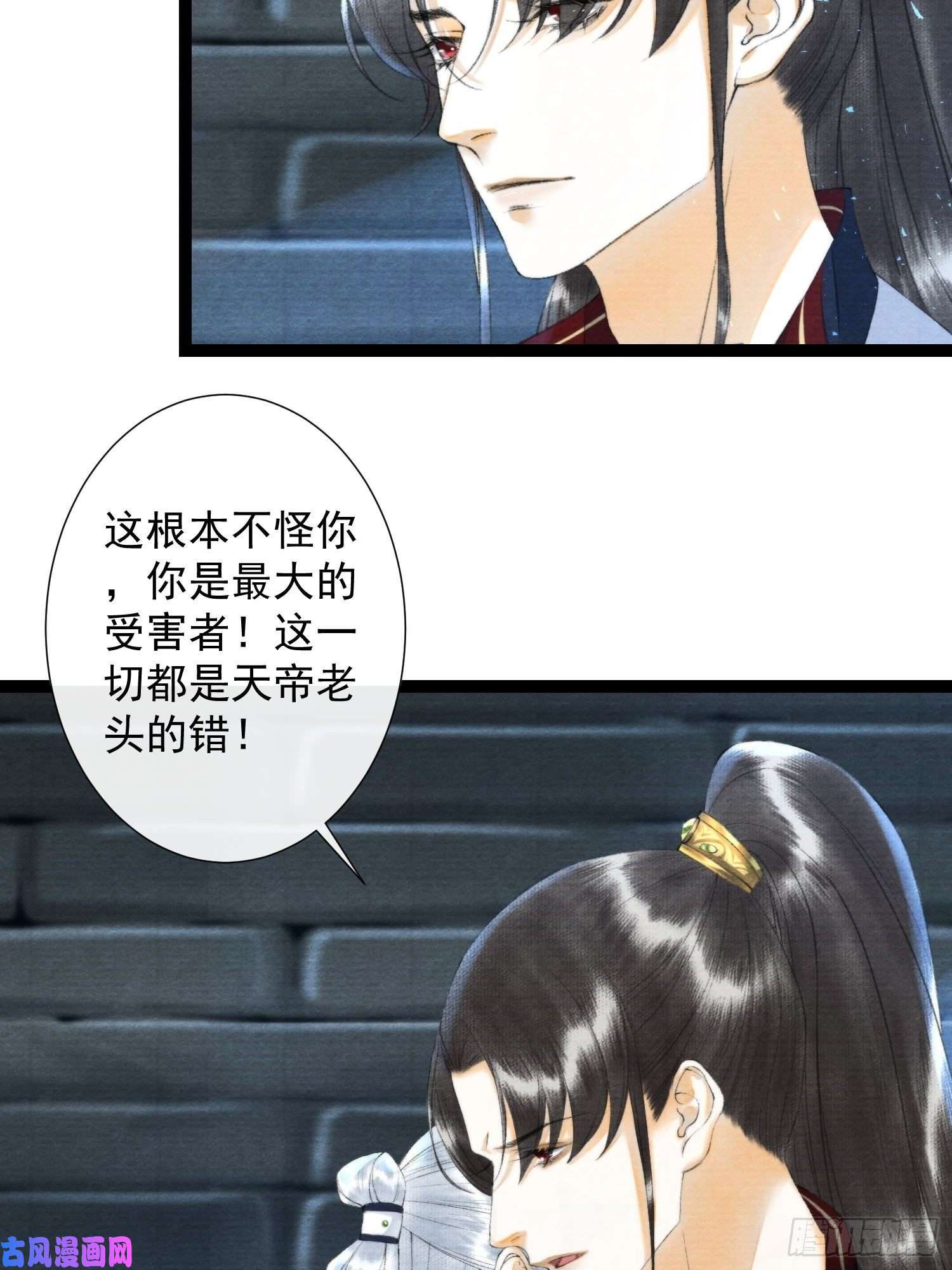 千帐灯第118话 真相