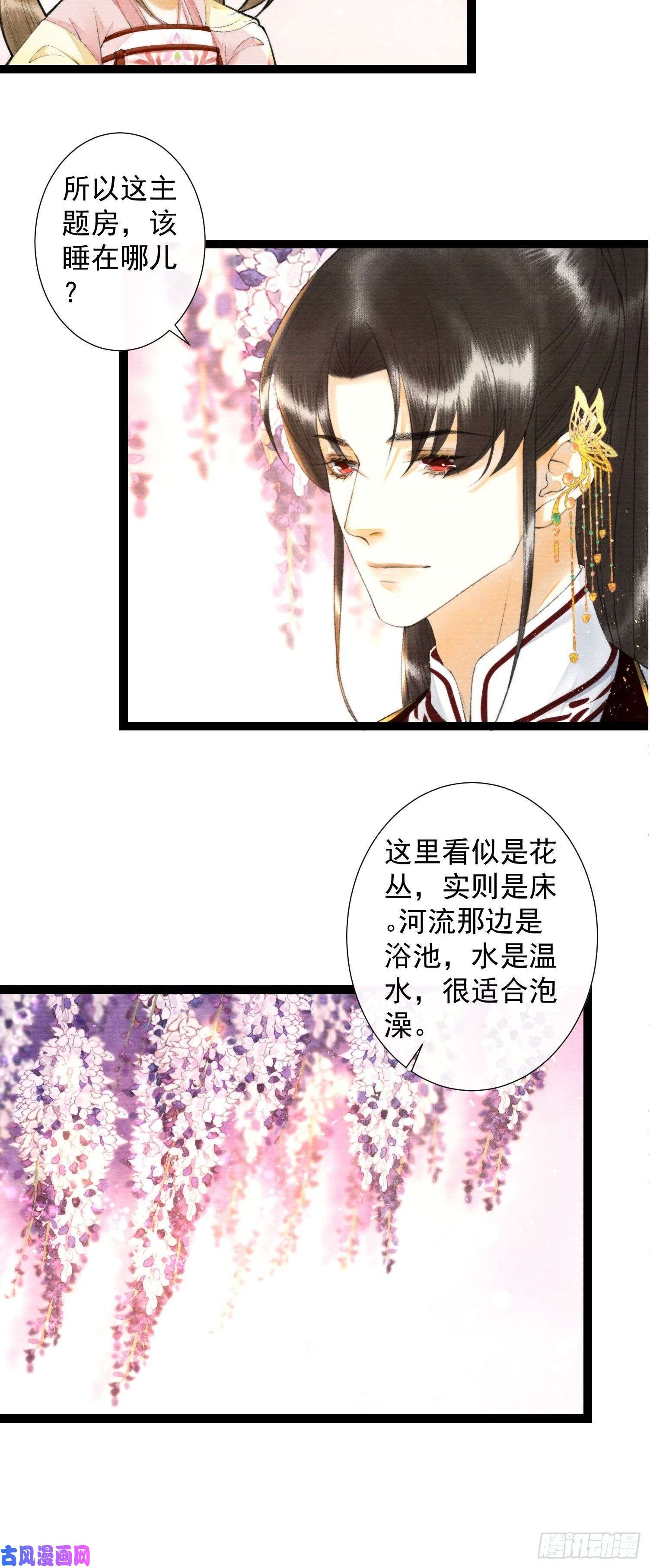 千帐灯第123话要求的姿势