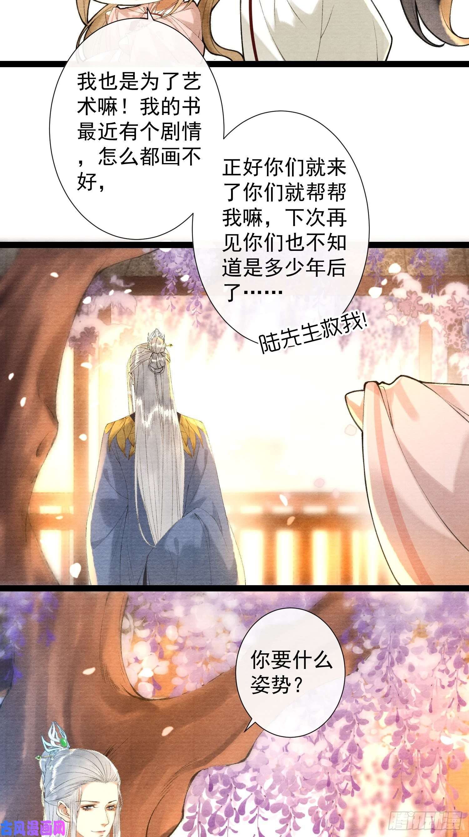 千帐灯第123话要求的姿势