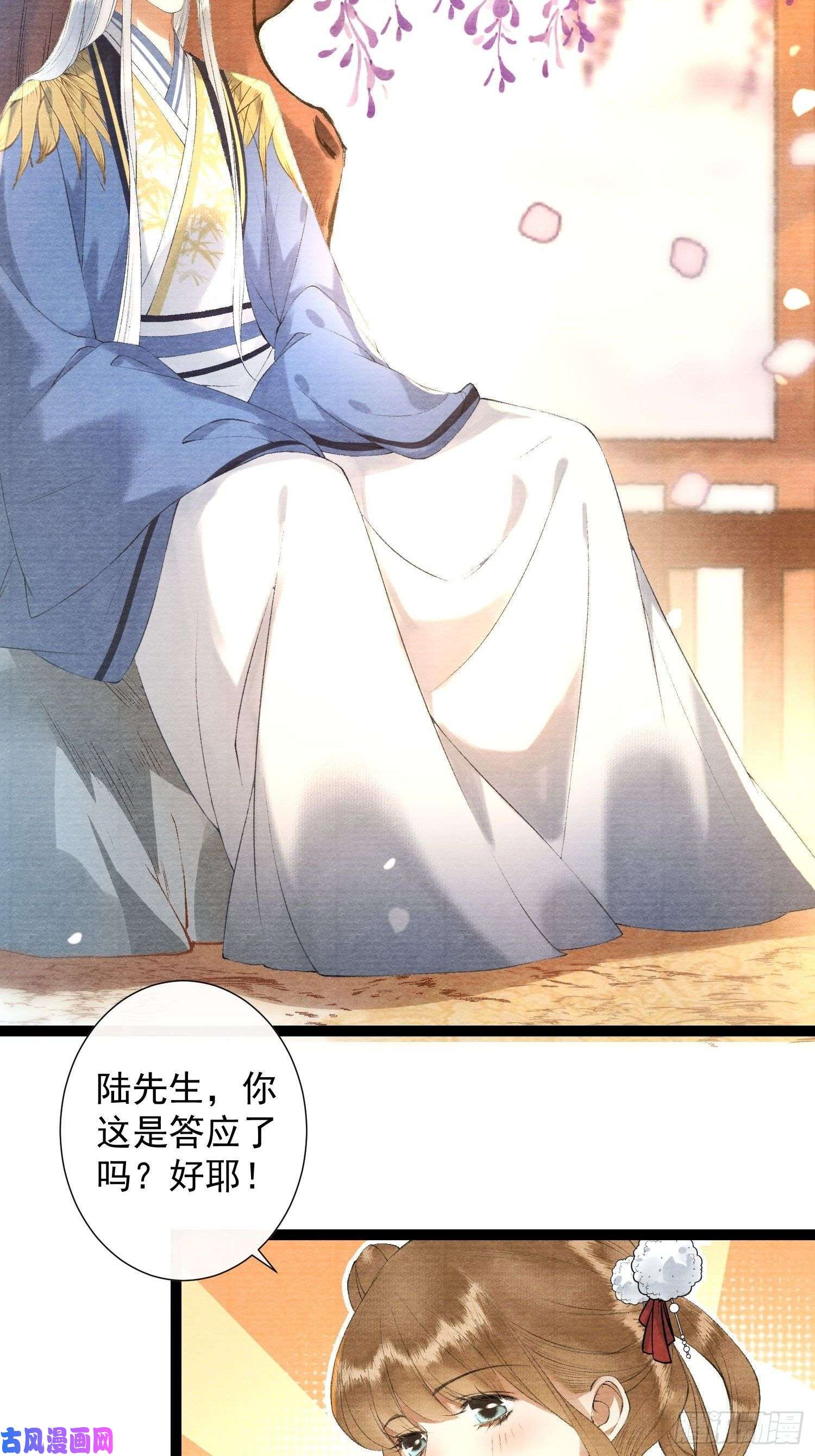 千帐灯第123话要求的姿势