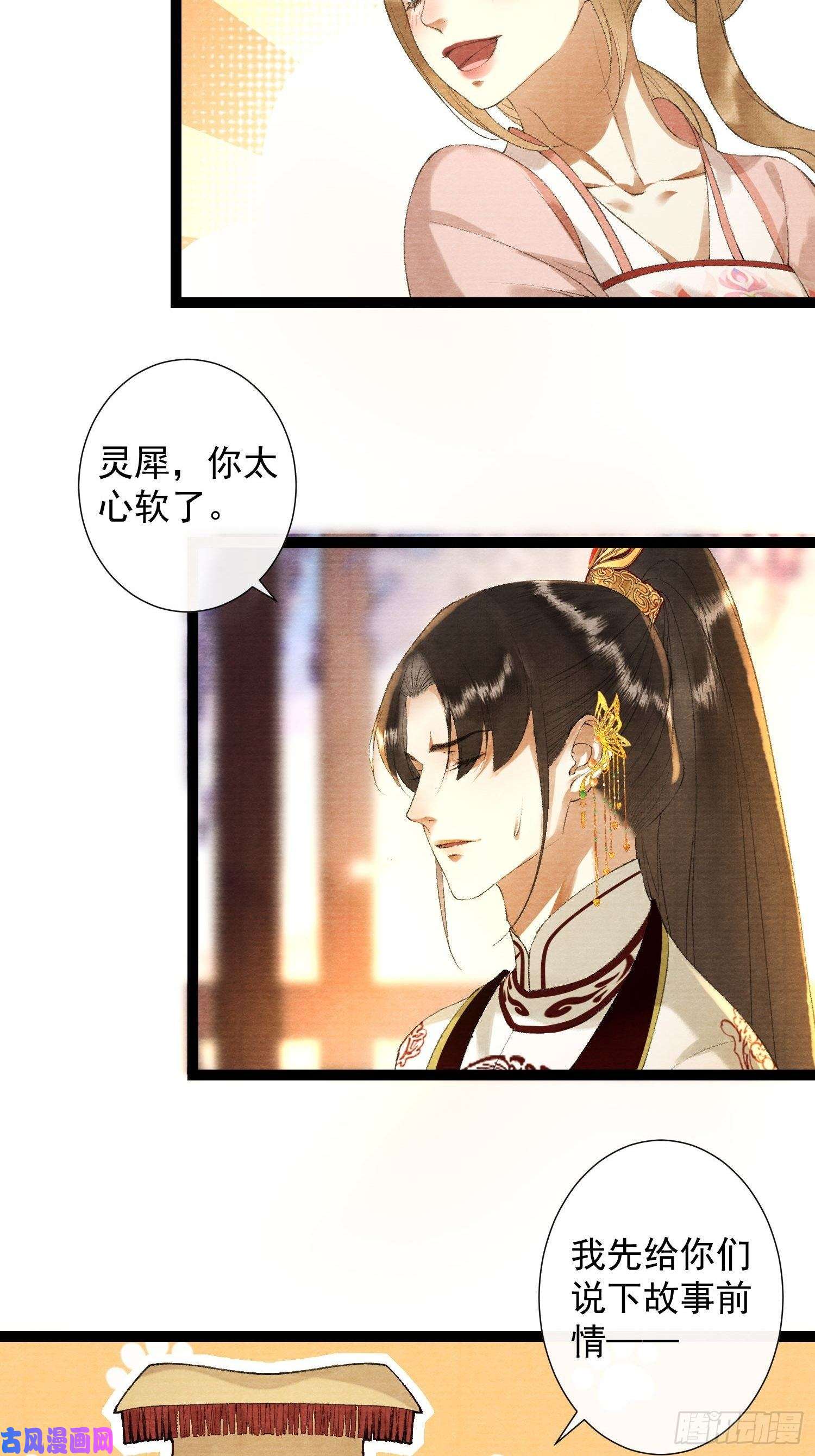 千帐灯第123话要求的姿势