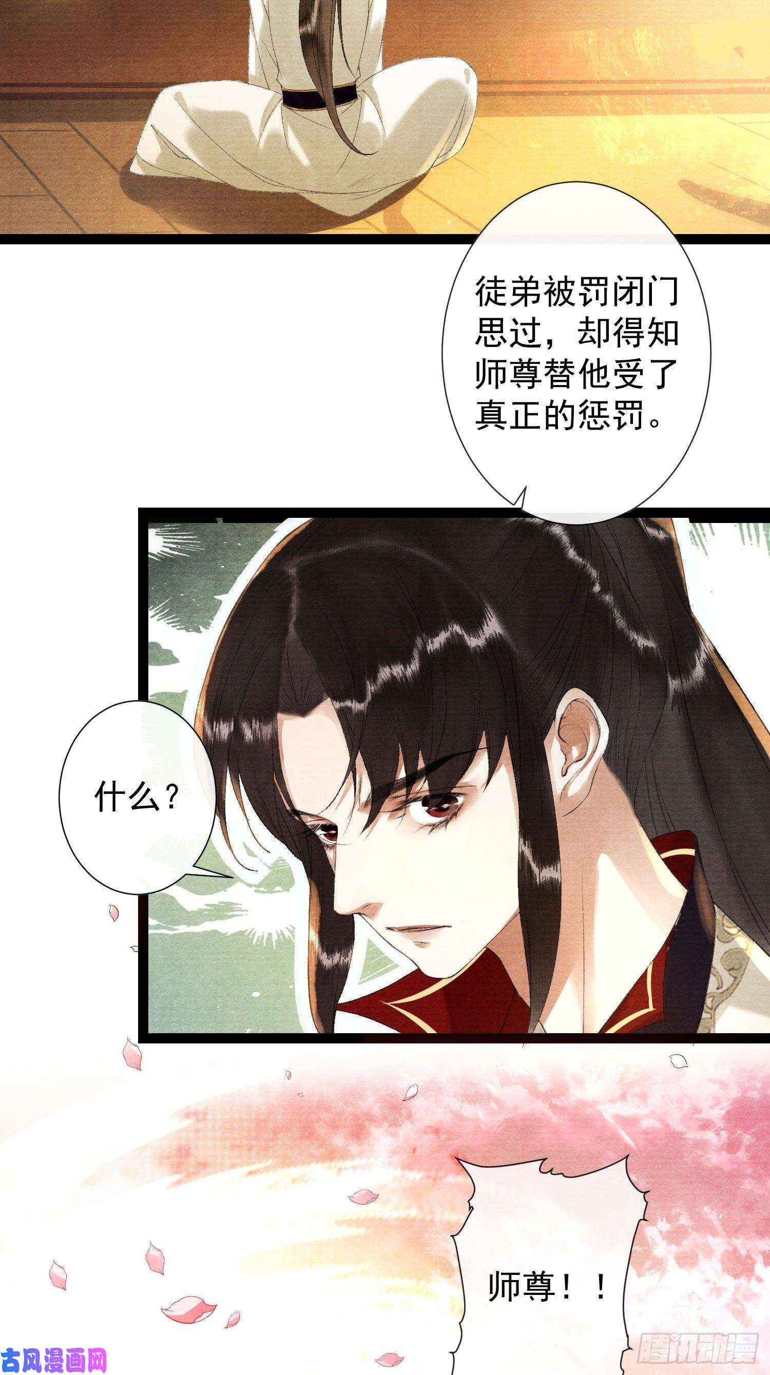 千帐灯第123话要求的姿势