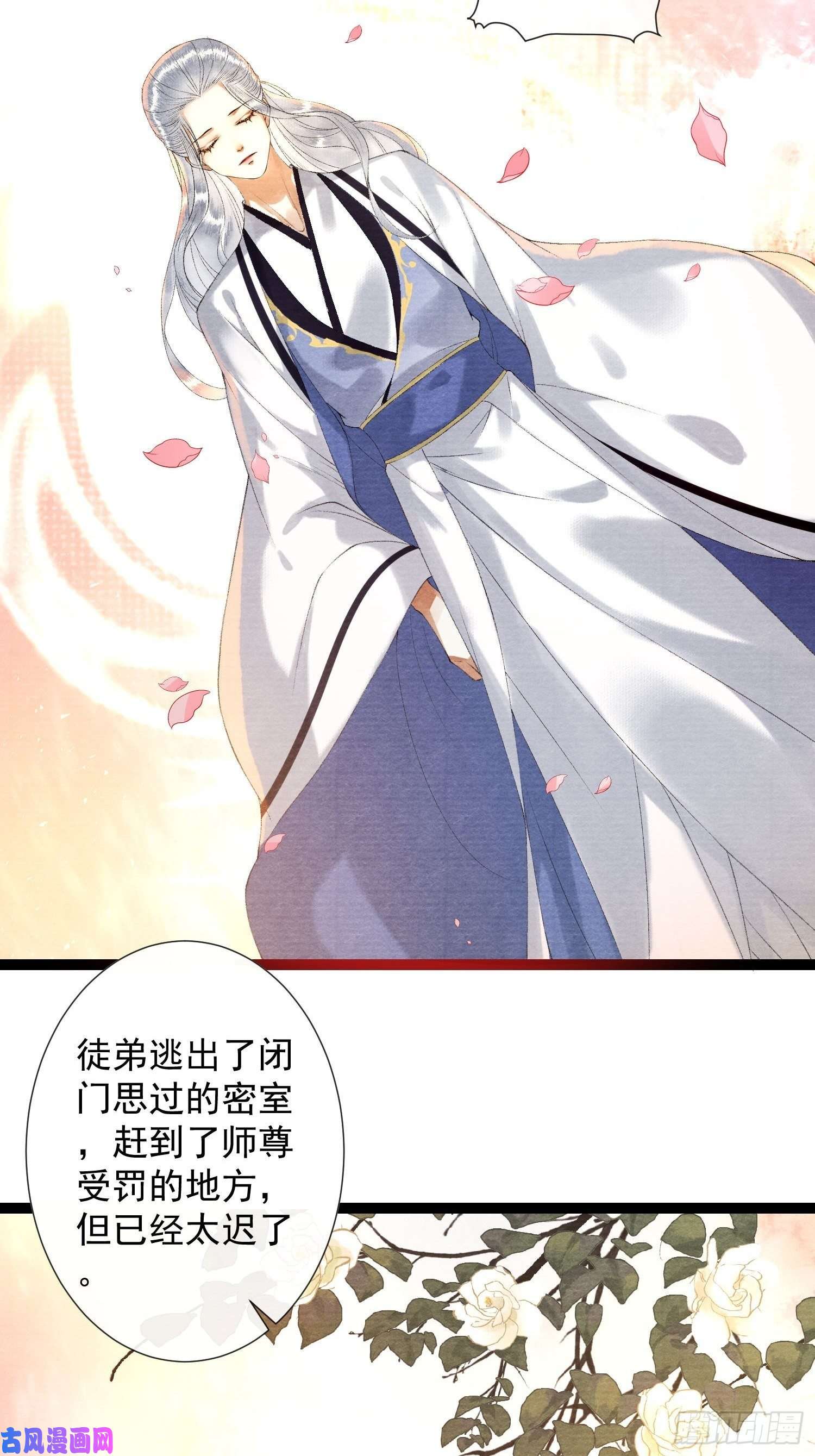 千帐灯第123话要求的姿势