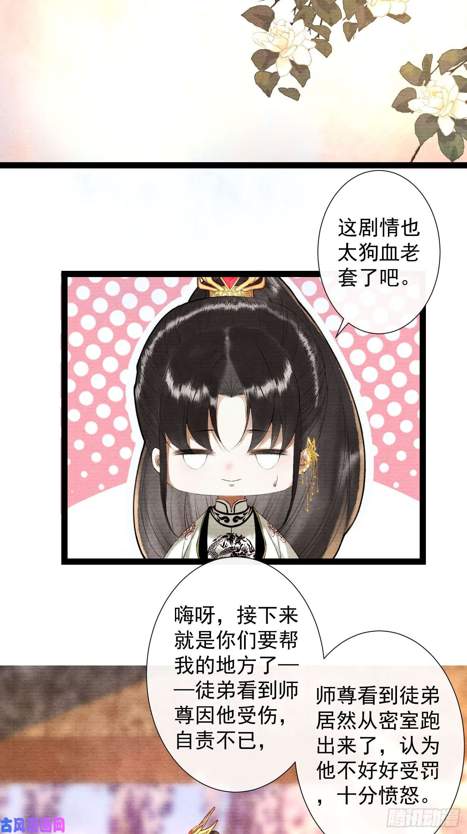 千帐灯第123话要求的姿势