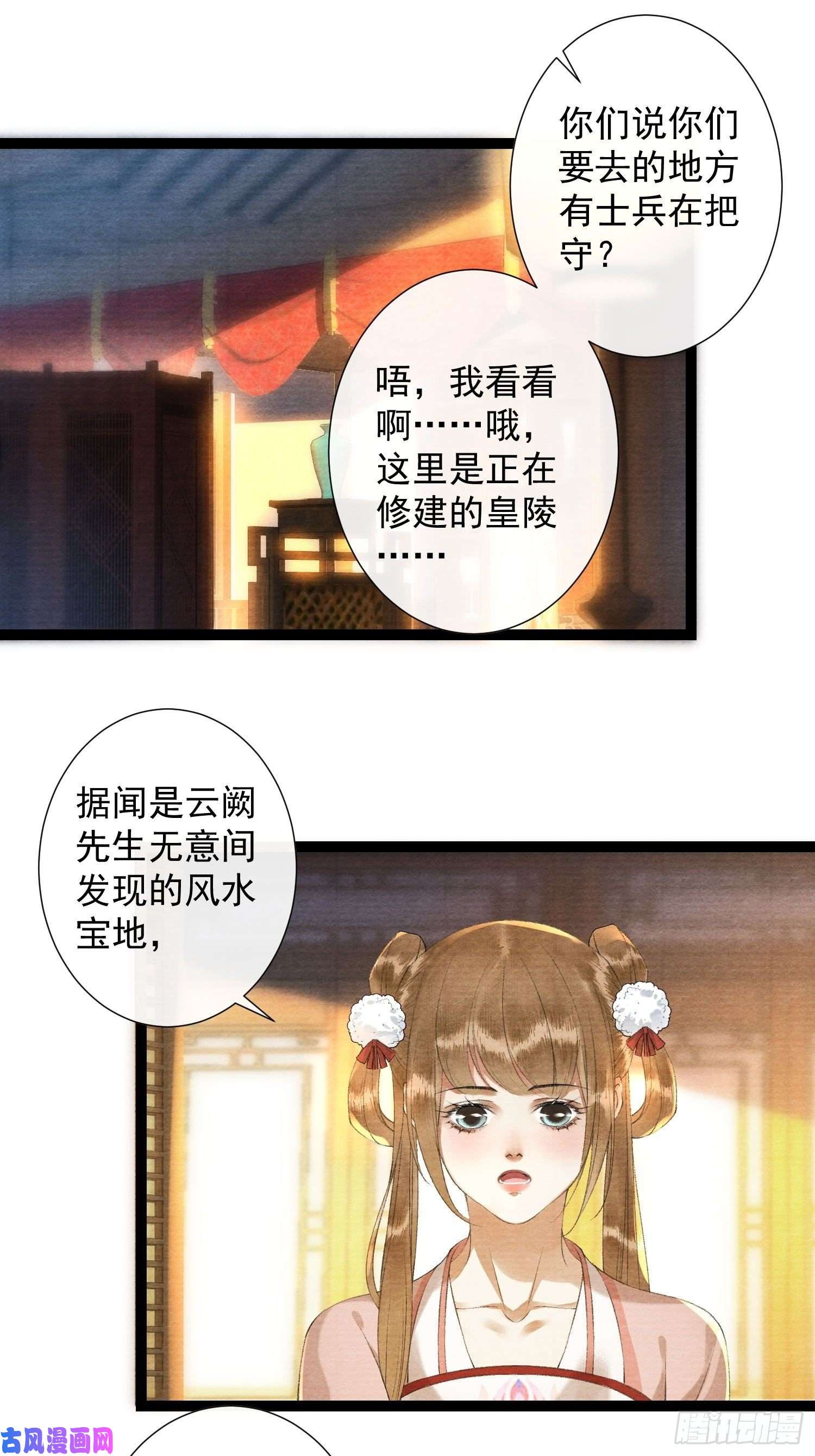 千帐灯第123话要求的姿势