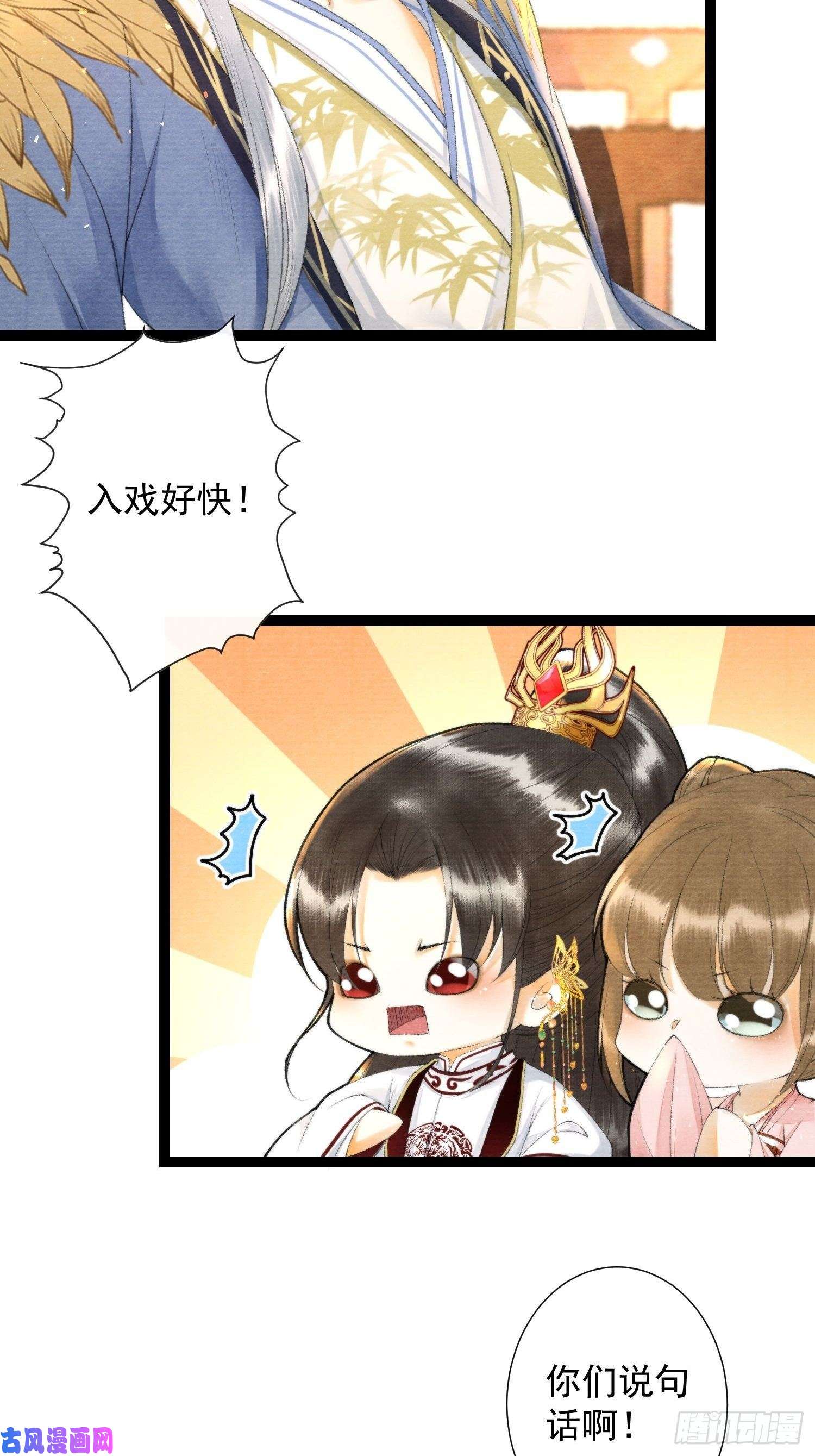 千帐灯第123话要求的姿势