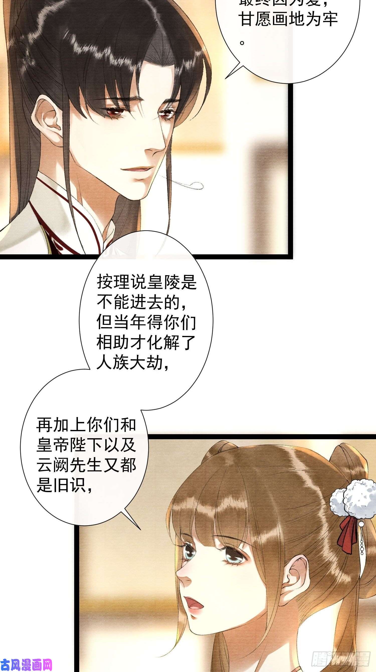 千帐灯第123话要求的姿势