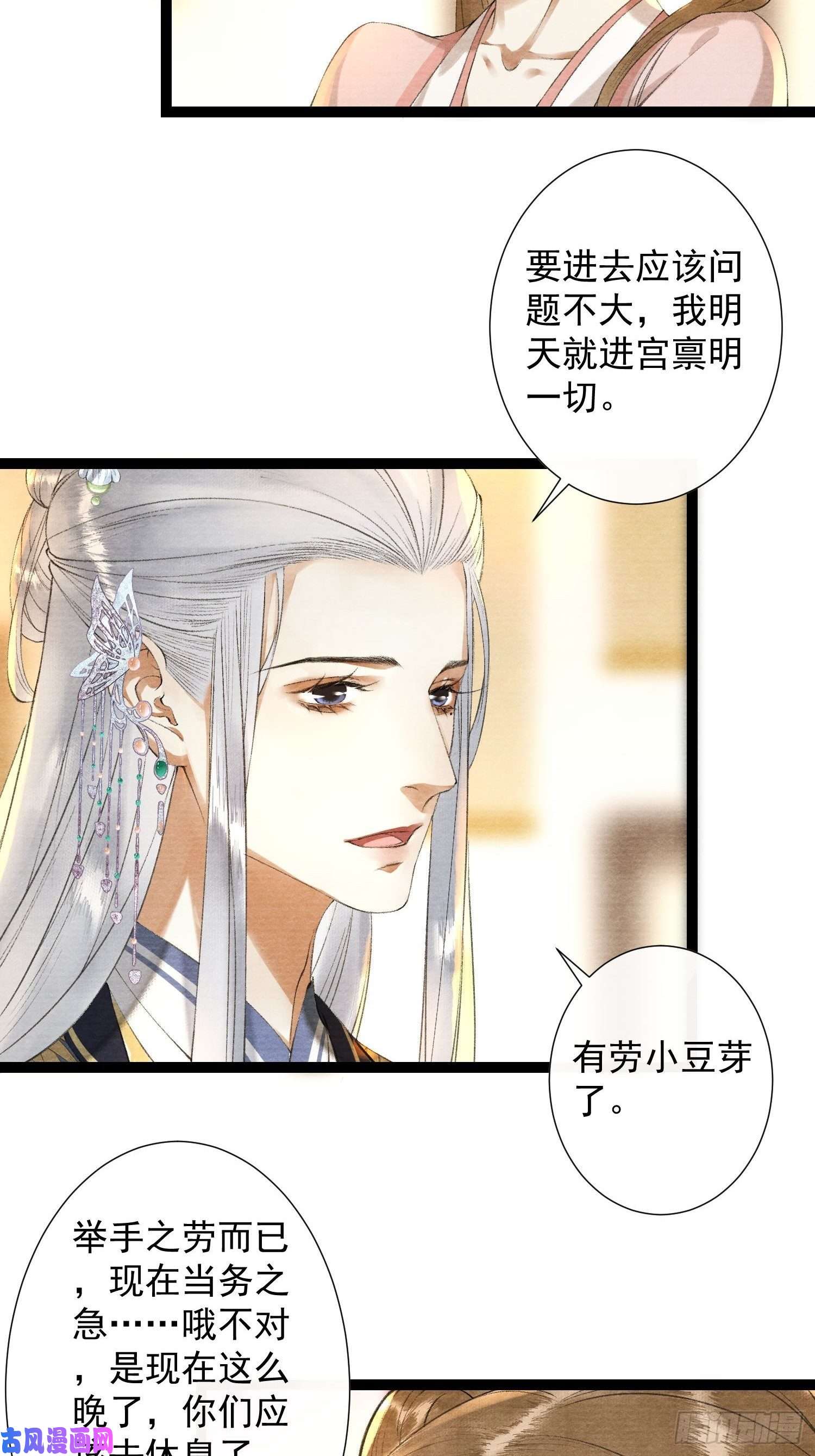 千帐灯第123话要求的姿势