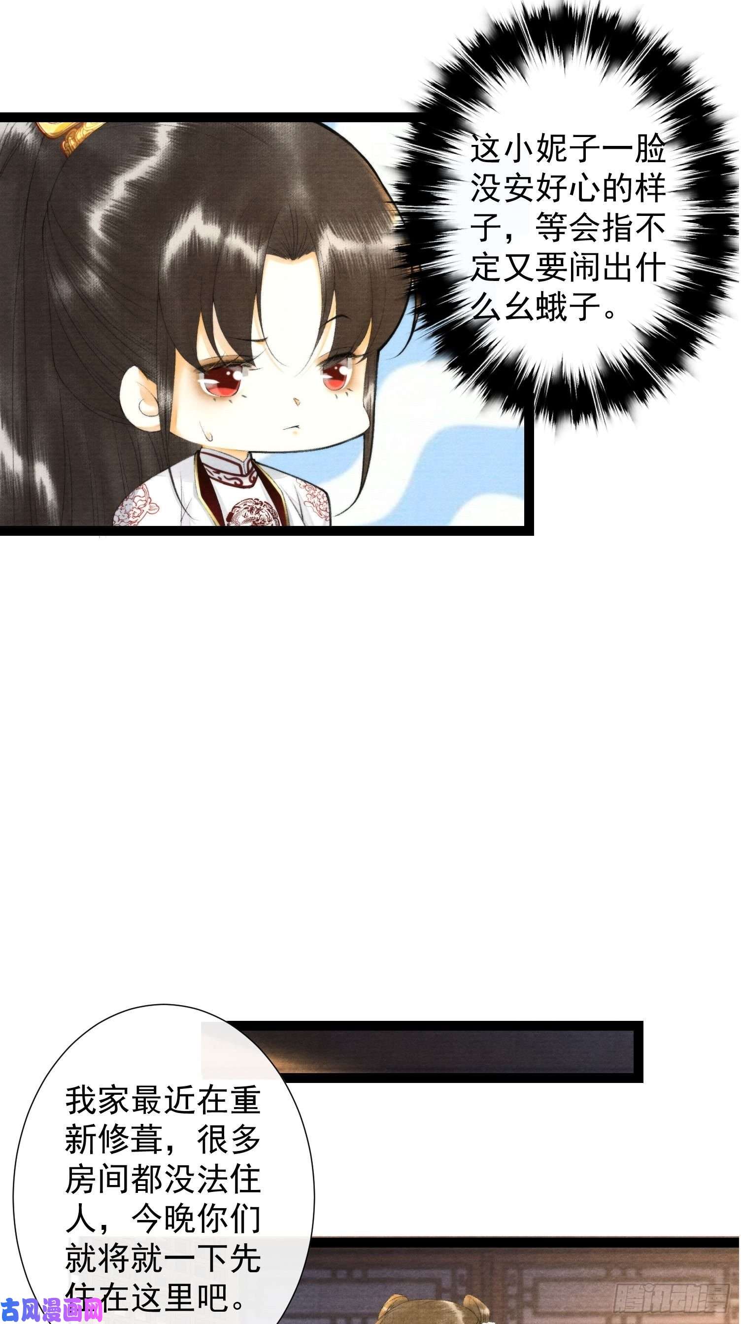 千帐灯第123话要求的姿势