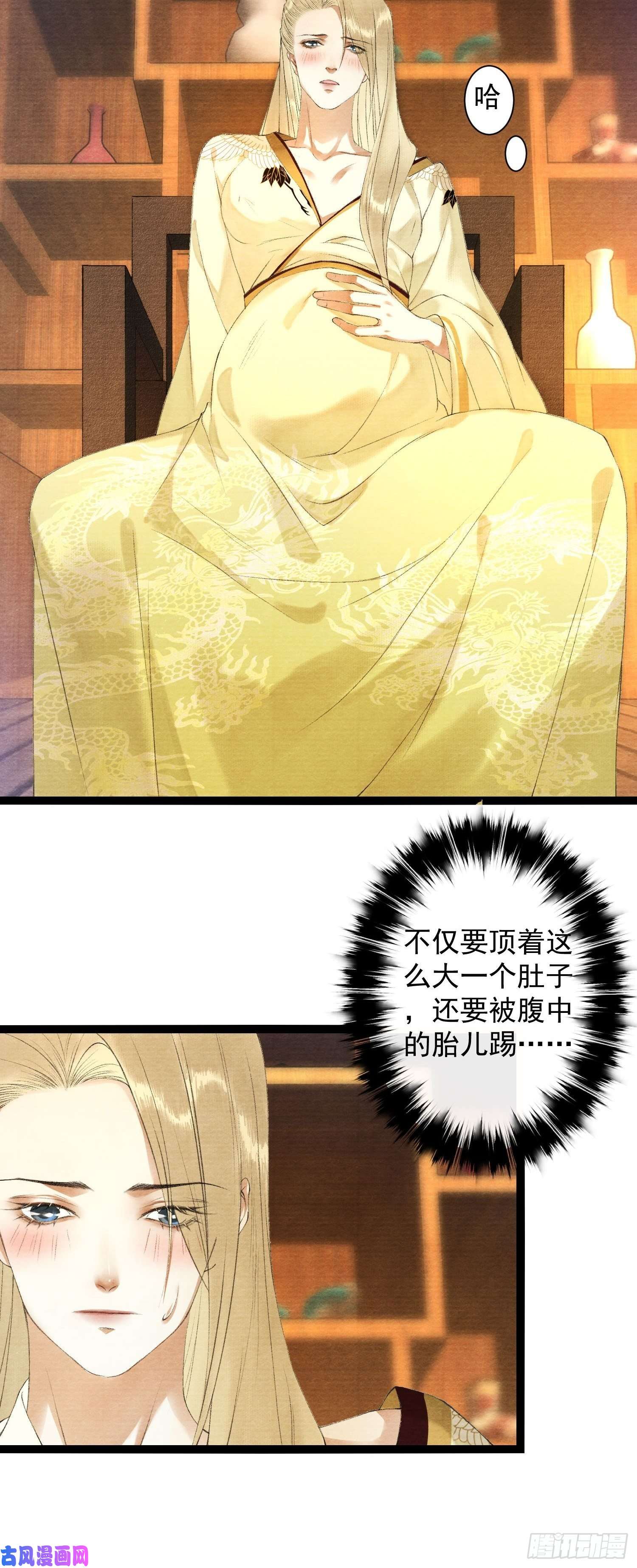千帐灯第125话 休想再碰我