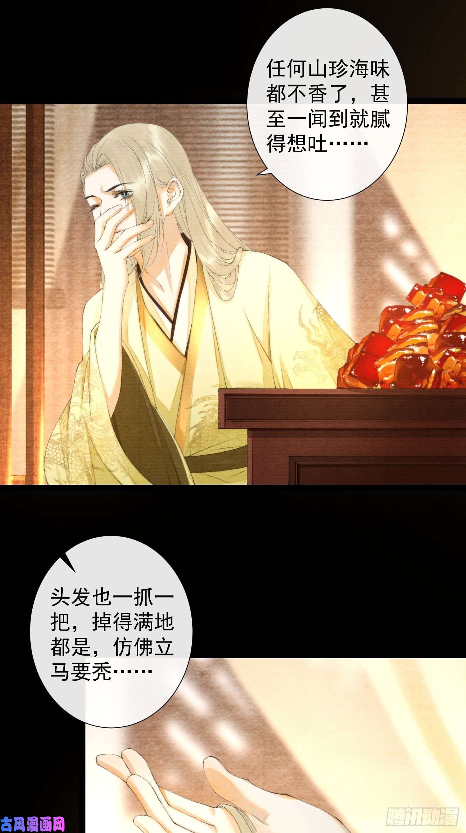 千帐灯第125话 休想再碰我