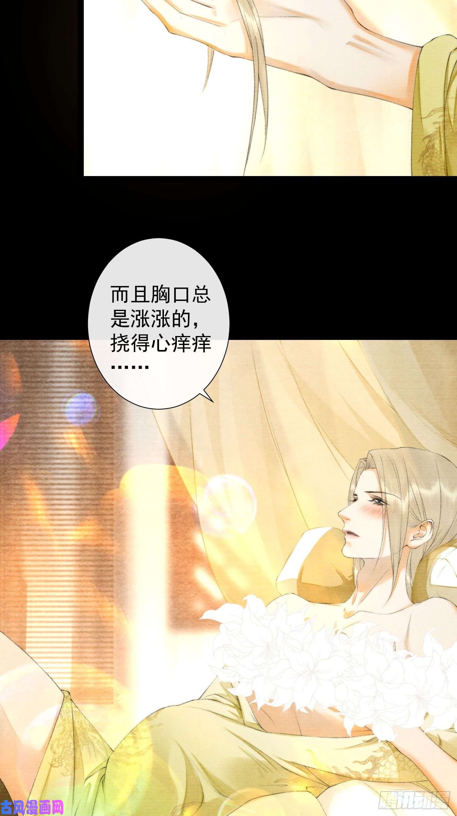 千帐灯第125话 休想再碰我