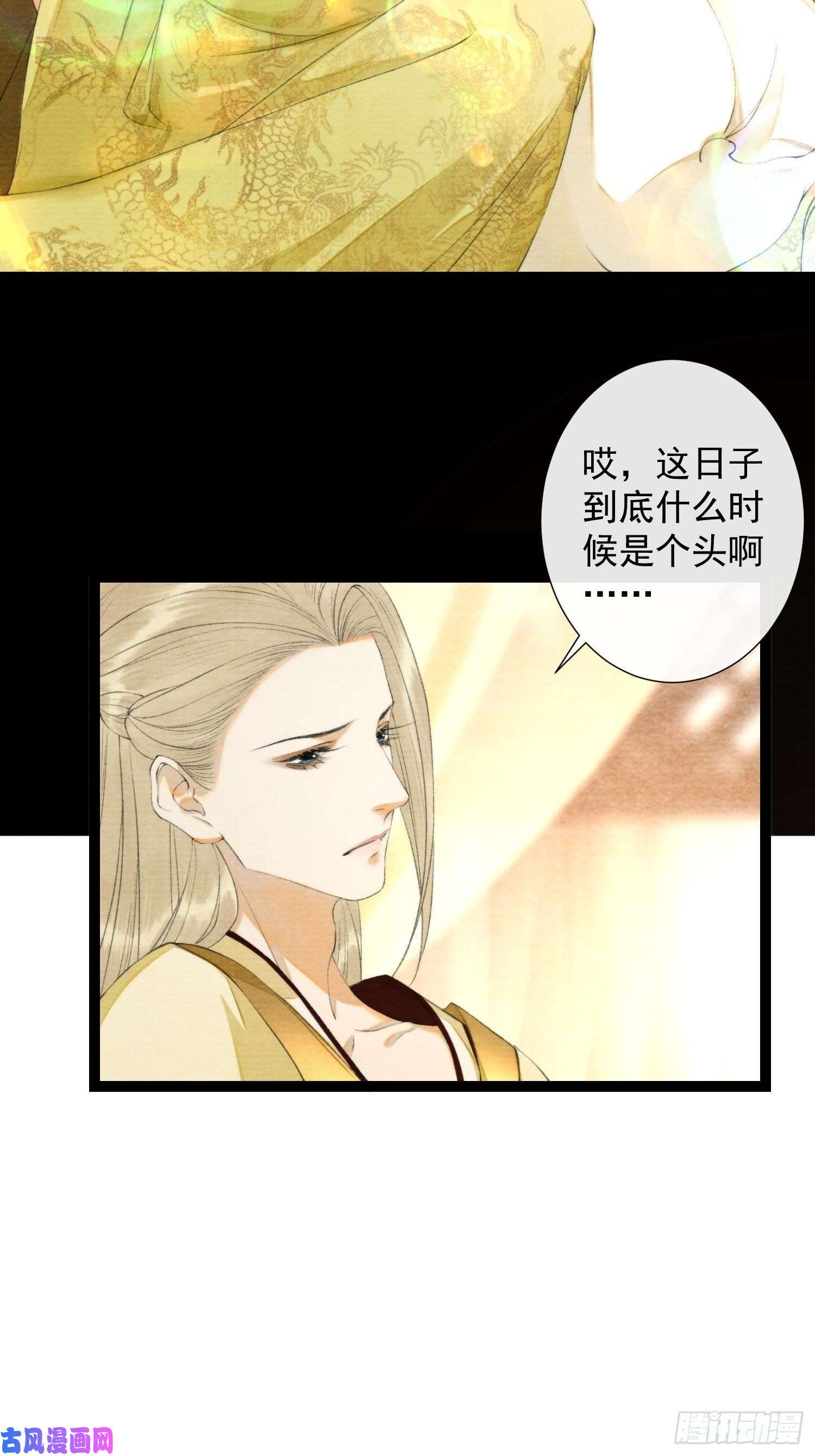 千帐灯第125话 休想再碰我
