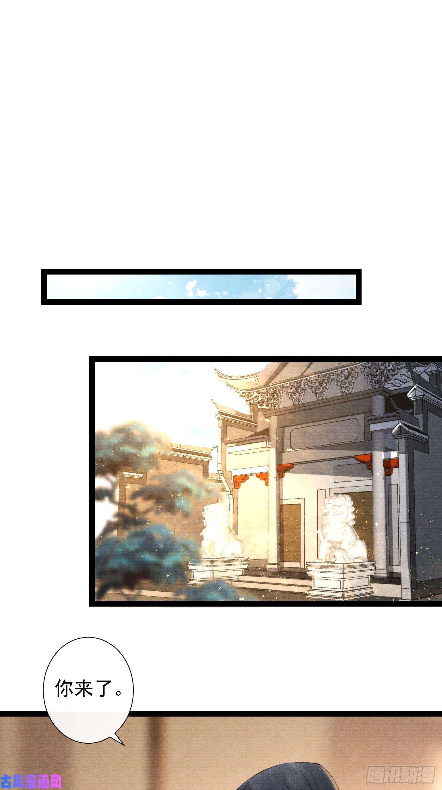 千帐灯第125话 休想再碰我