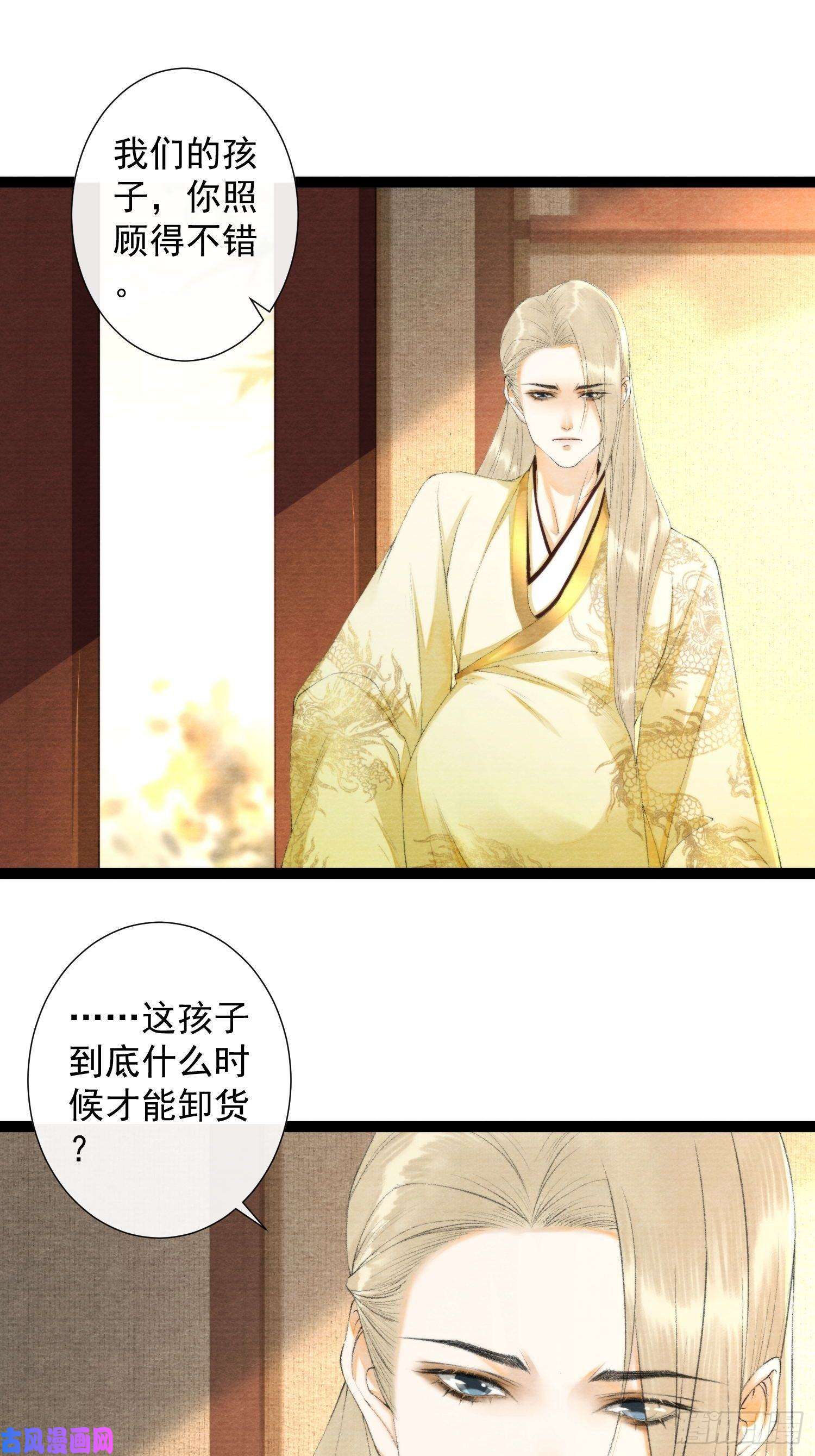 千帐灯第125话 休想再碰我