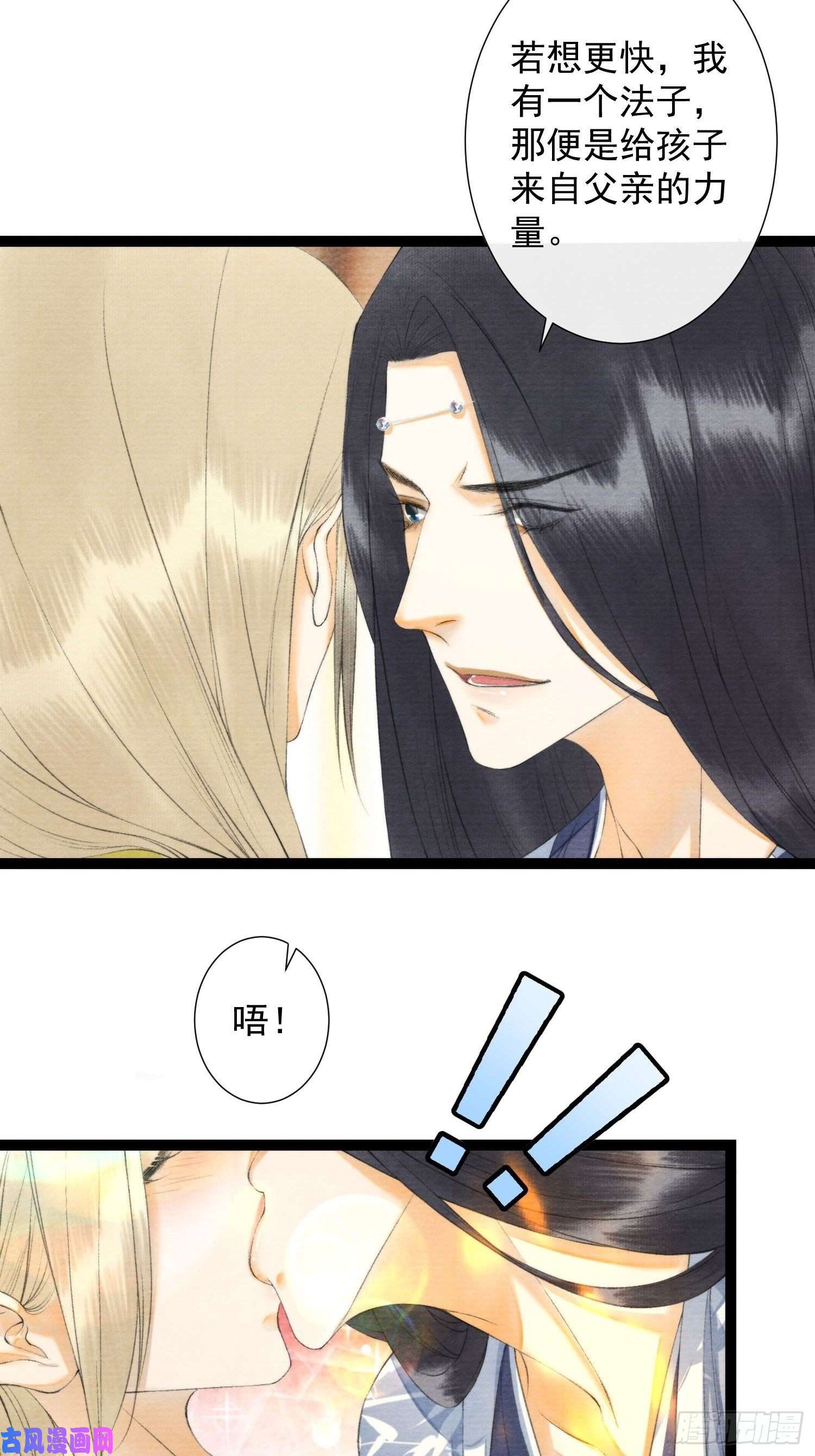 千帐灯第125话 休想再碰我