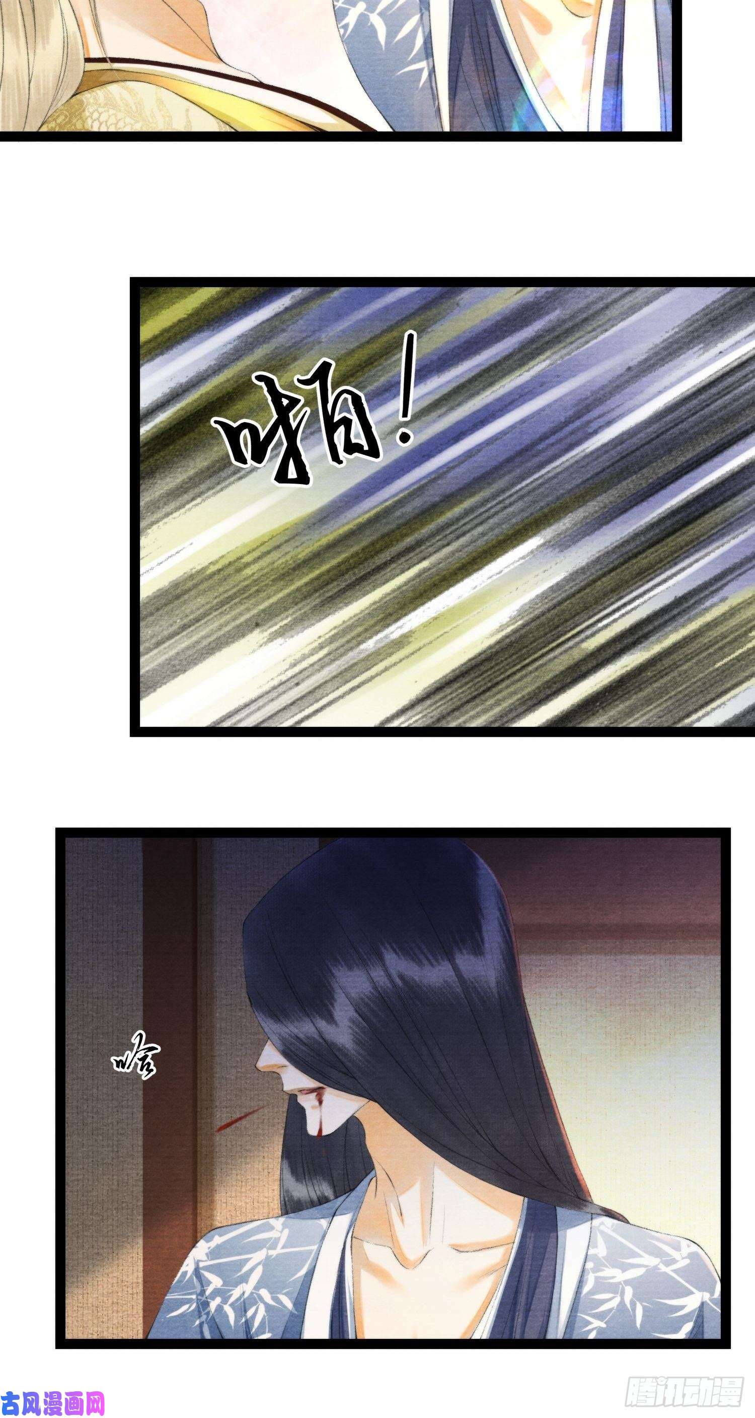 千帐灯第125话 休想再碰我