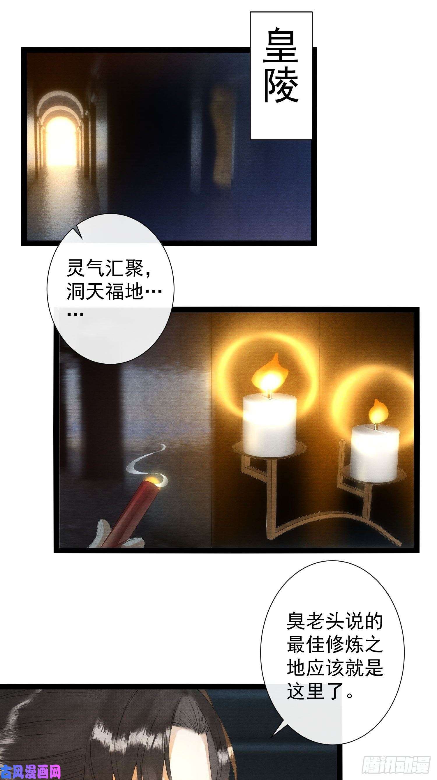 千帐灯第125话 休想再碰我