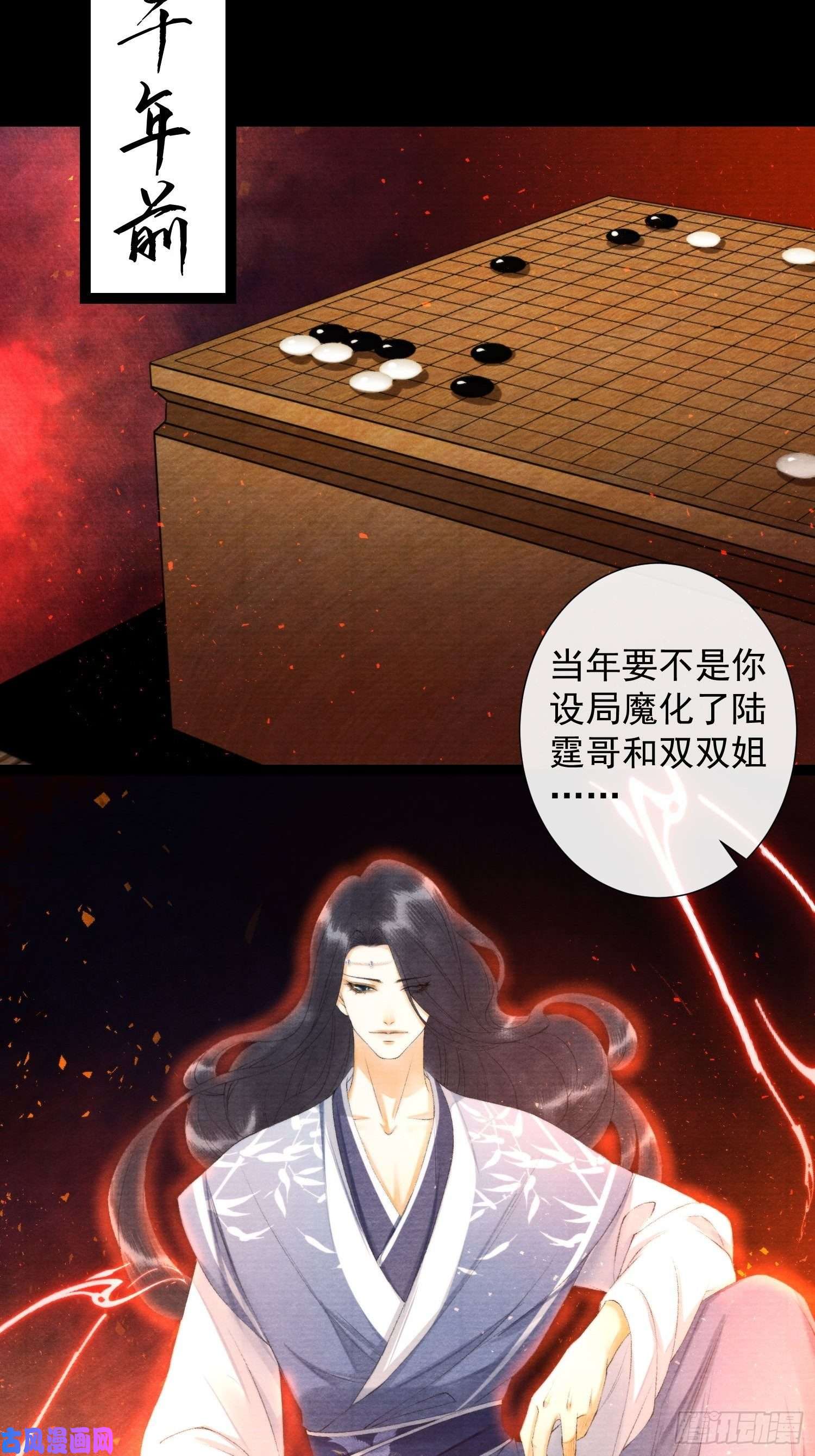 千帐灯第125话 休想再碰我