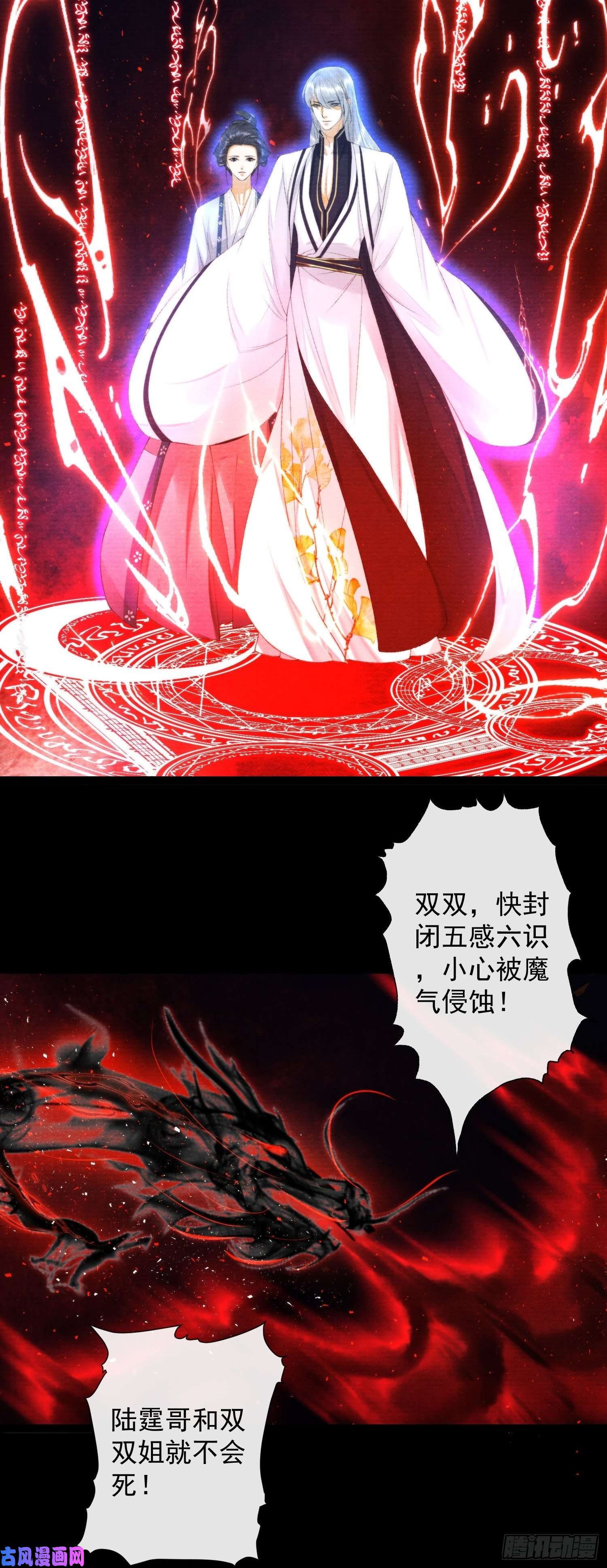 千帐灯第125话 休想再碰我