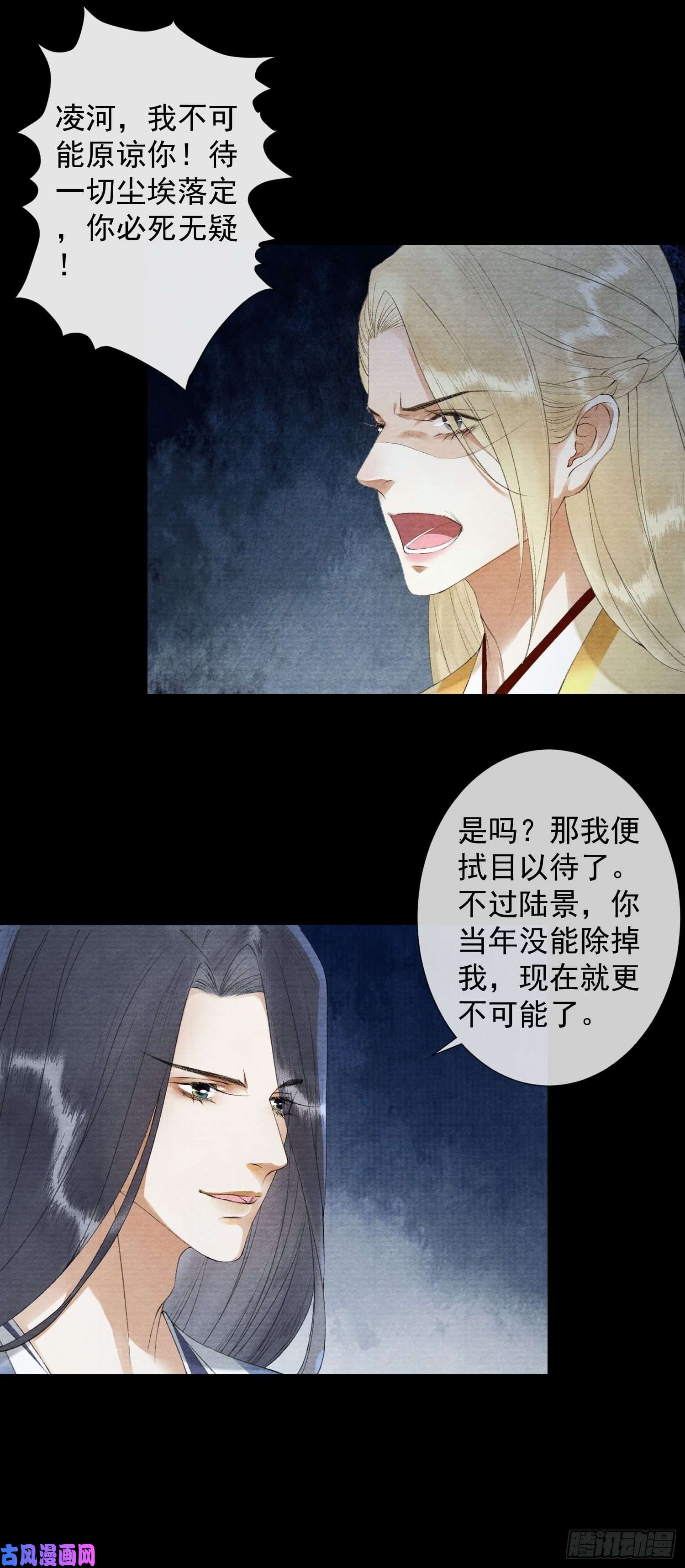 千帐灯第125话 休想再碰我