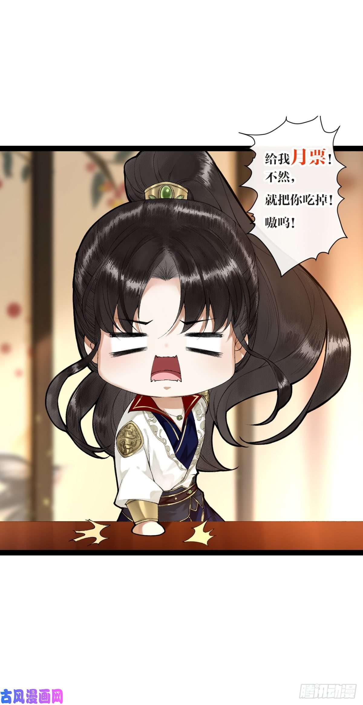千帐灯第125话 休想再碰我