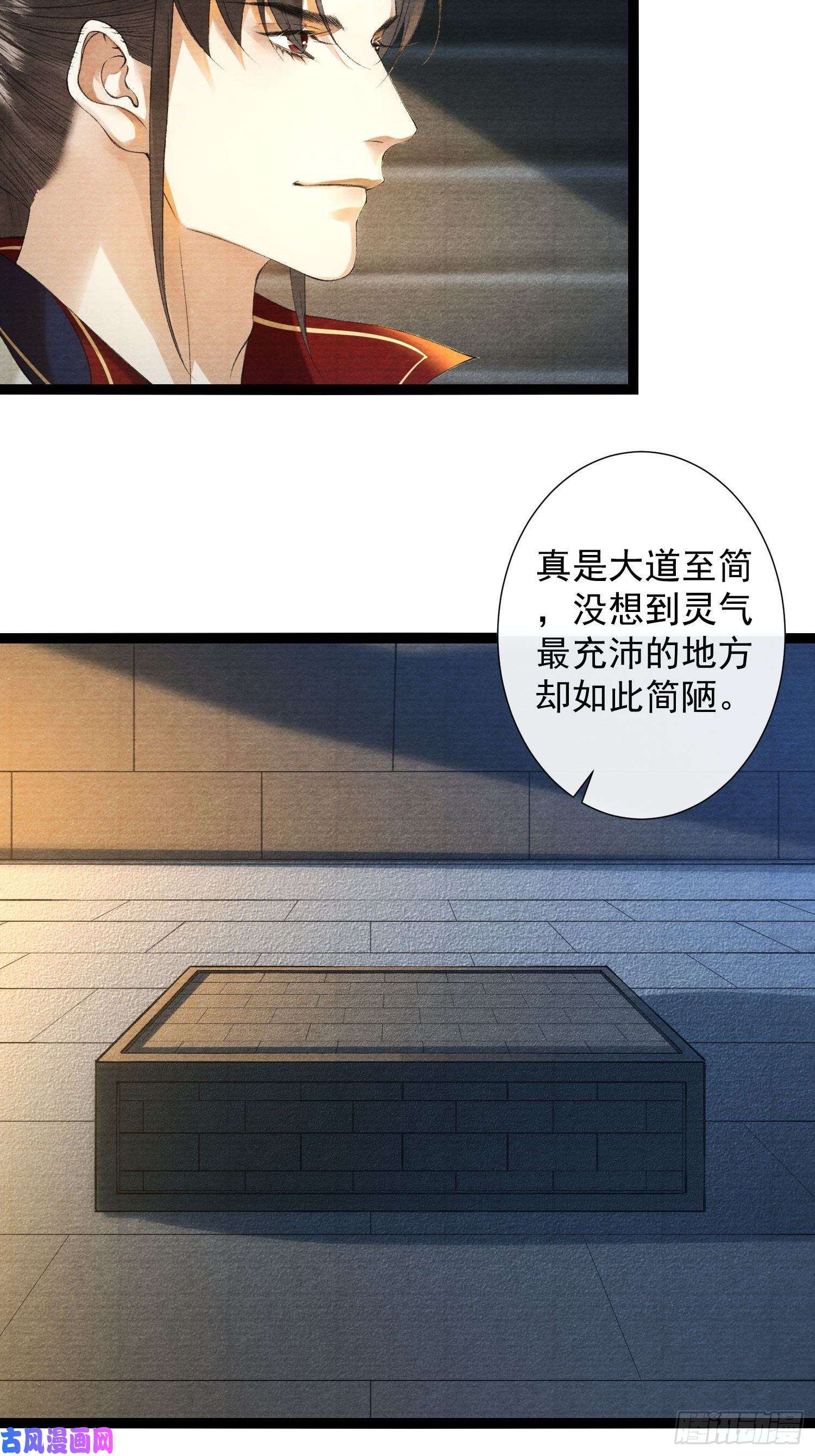 千帐灯第125话 休想再碰我