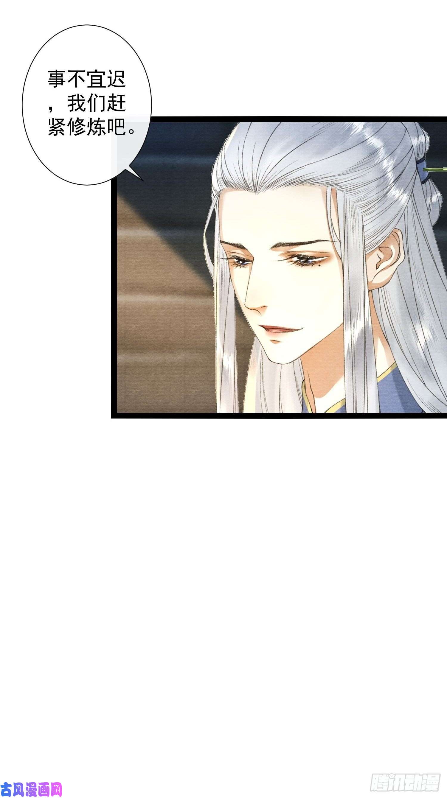 千帐灯第125话 休想再碰我