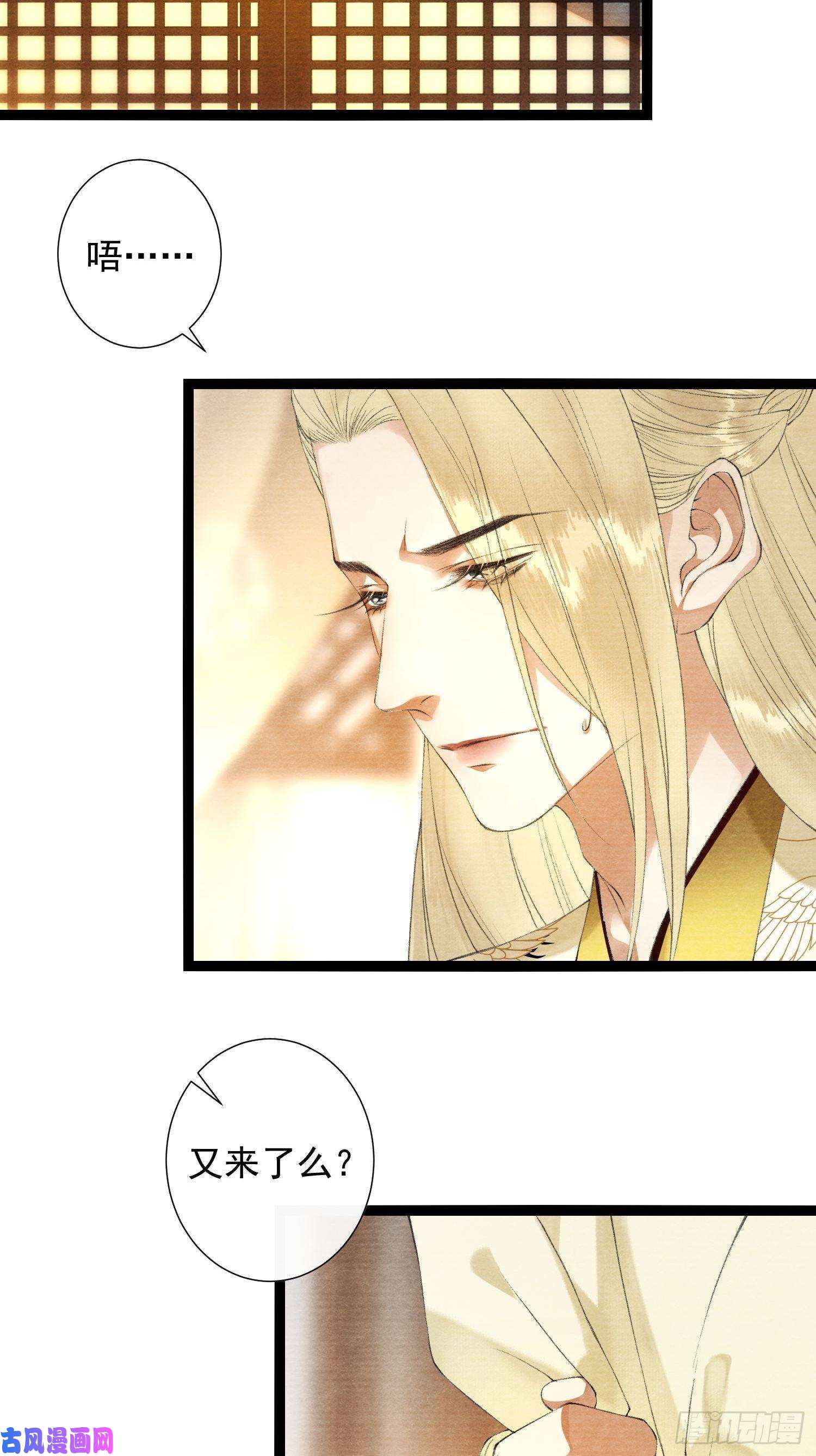 千帐灯第125话 休想再碰我