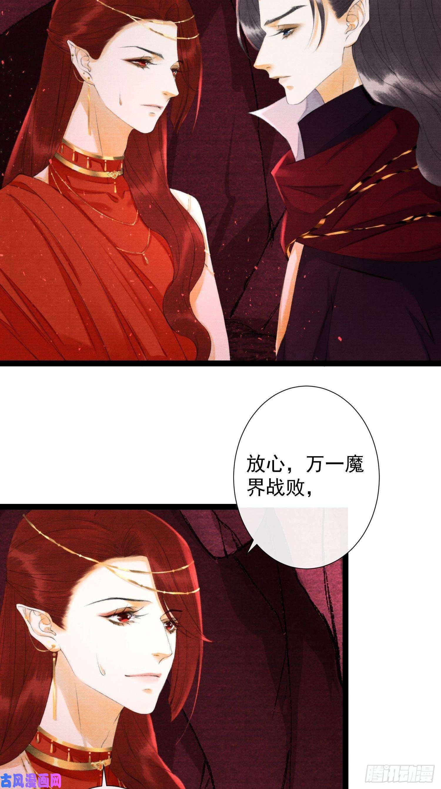 千帐灯第126话 灵犀吐血了