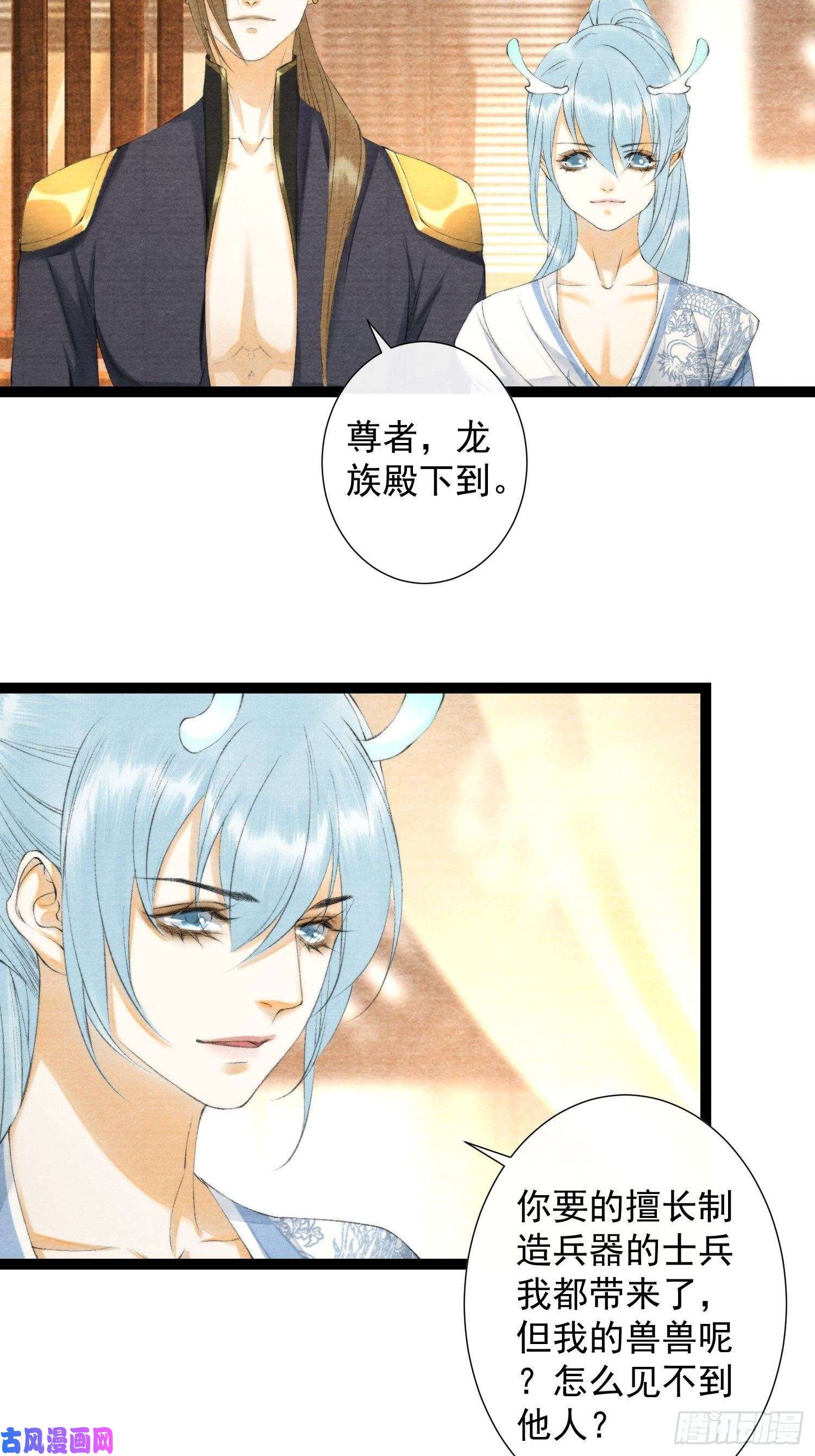 千帐灯第126话 灵犀吐血了