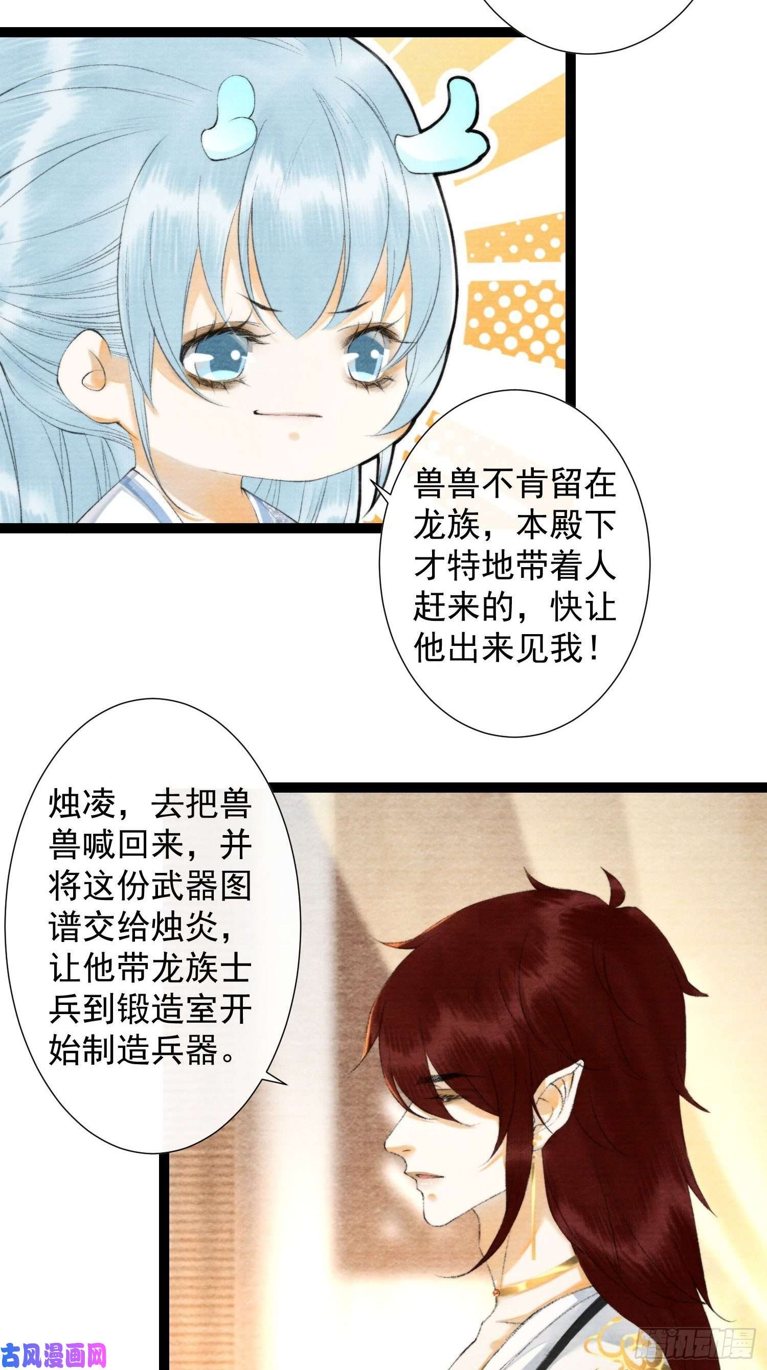 千帐灯第126话 灵犀吐血了