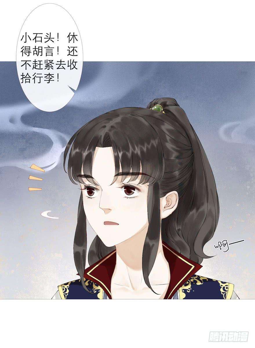 千帐灯1话 木偶牵灵