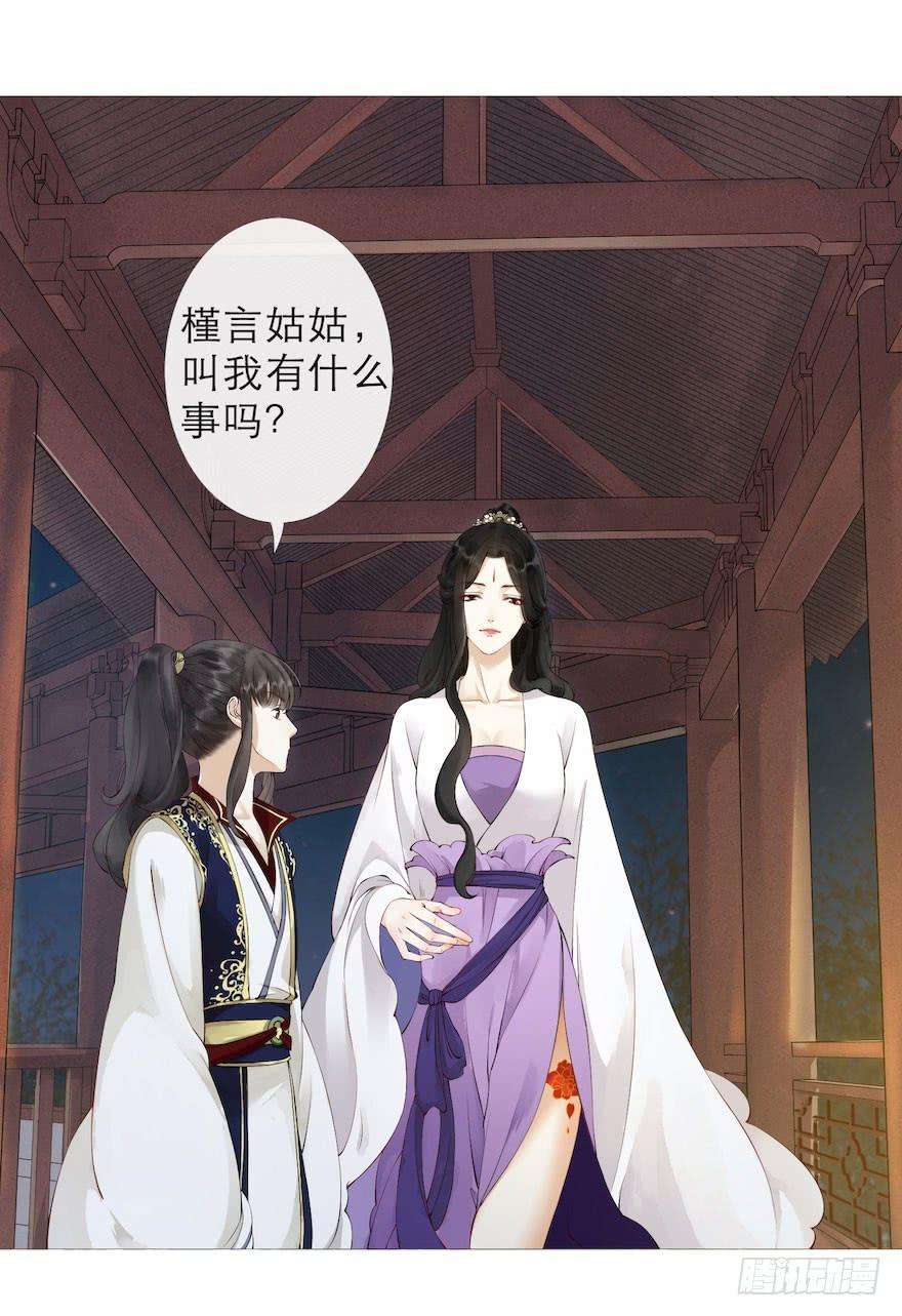 千帐灯1话 木偶牵灵